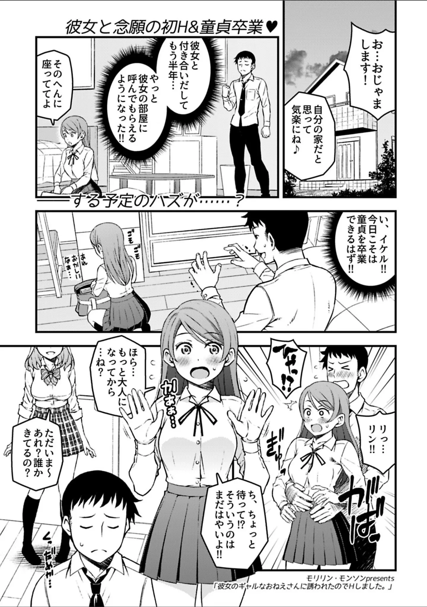 「COMIC GEE vol.1」（天地争覇） 試し読み 19ページ目