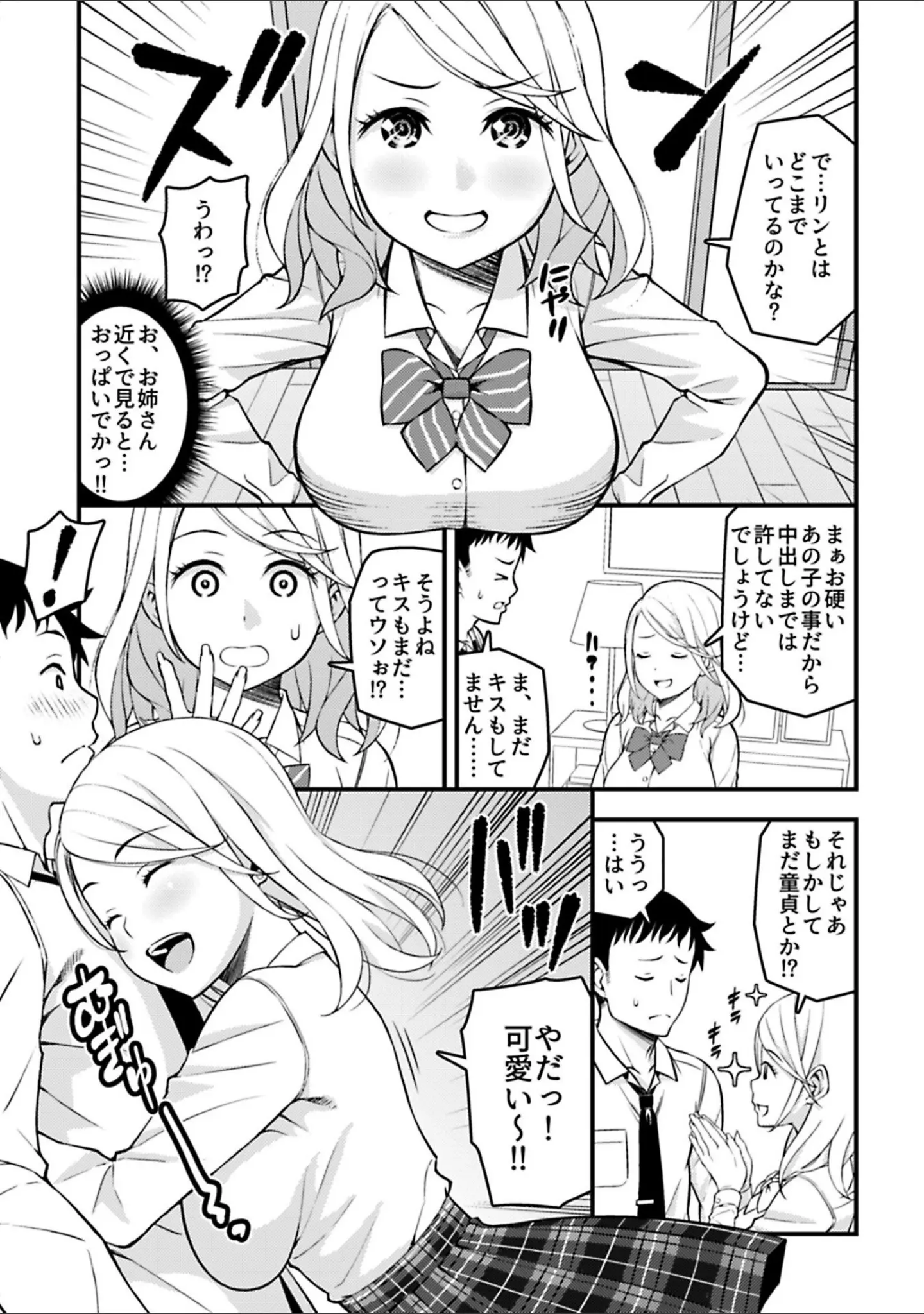 「COMIC GEE vol.1」（天地争覇） 試し読み 21ページ目