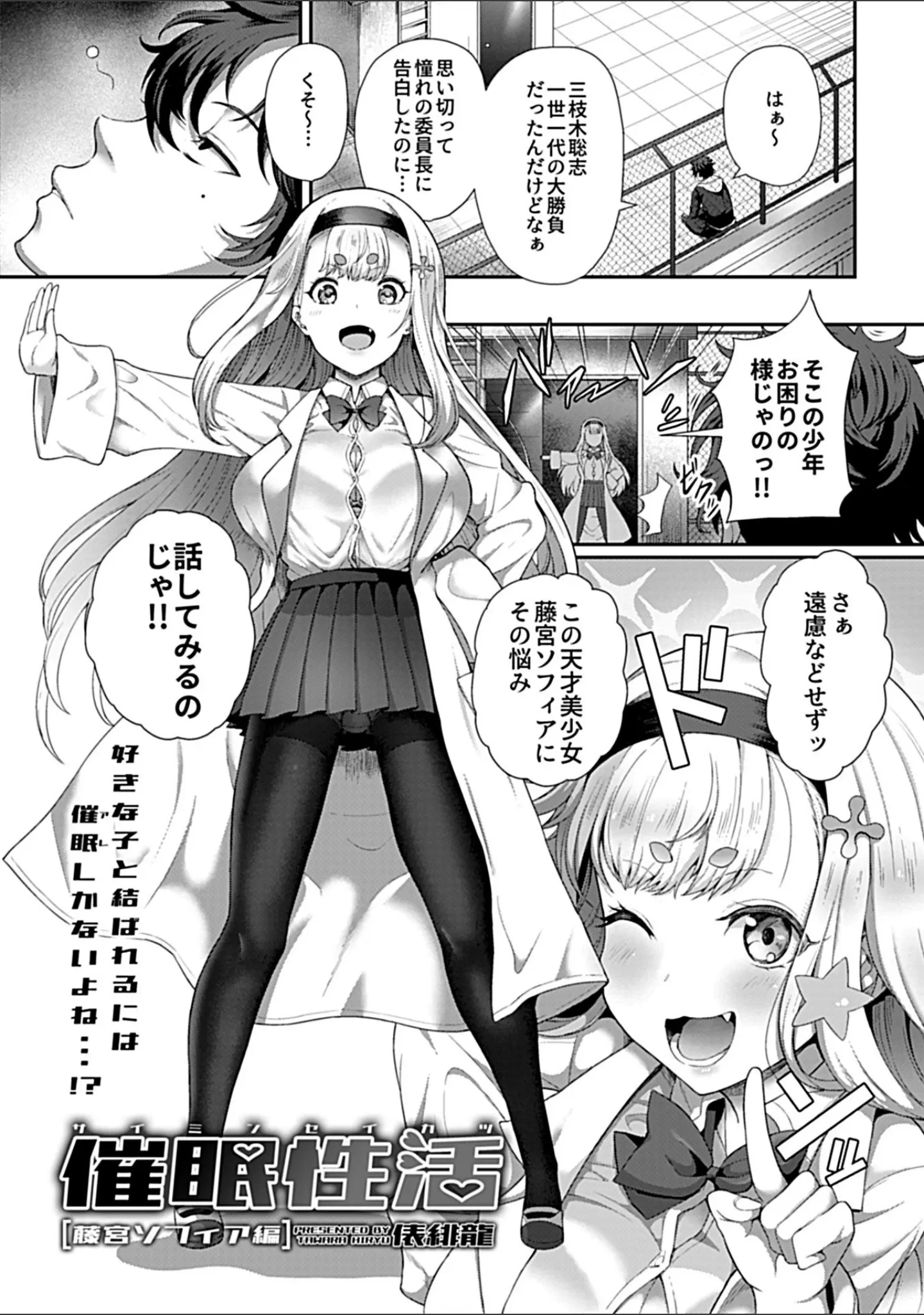 「COMIC GEE vol.1」（天地争覇） 試し読み 3ページ目