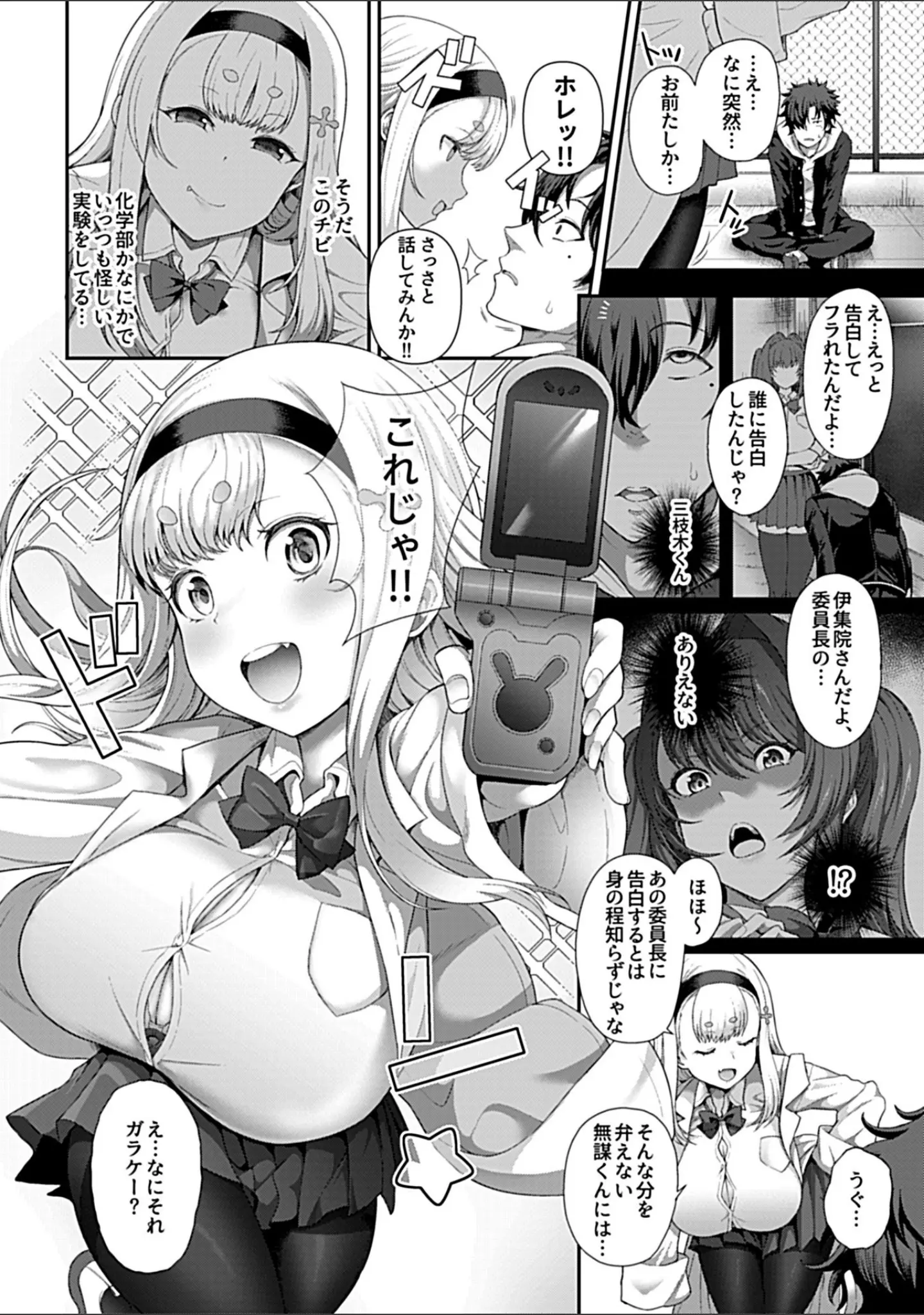 「COMIC GEE vol.1」（天地争覇） 試し読み 4ページ目