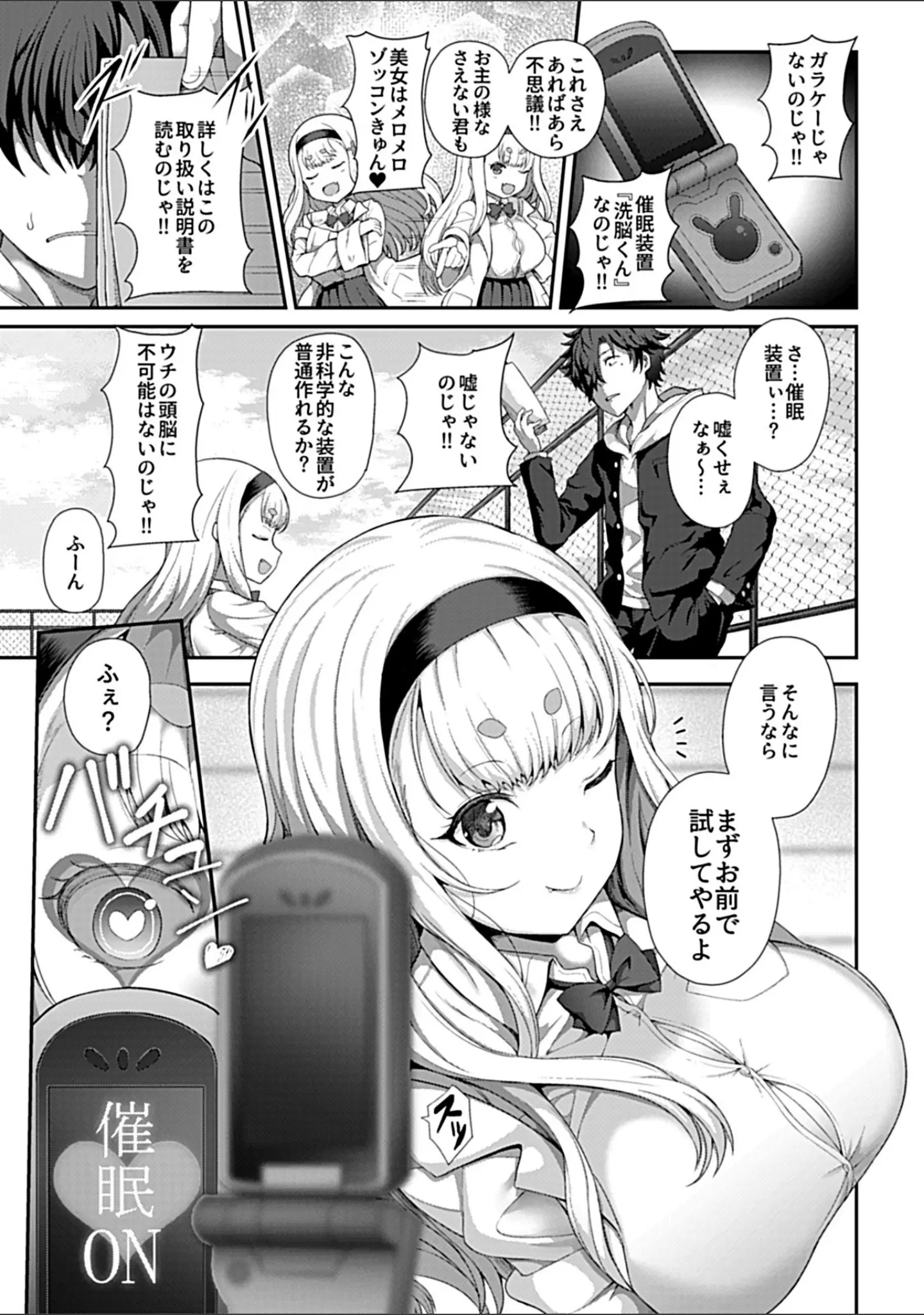 「COMIC GEE vol.1」（天地争覇） 試し読み 5ページ目