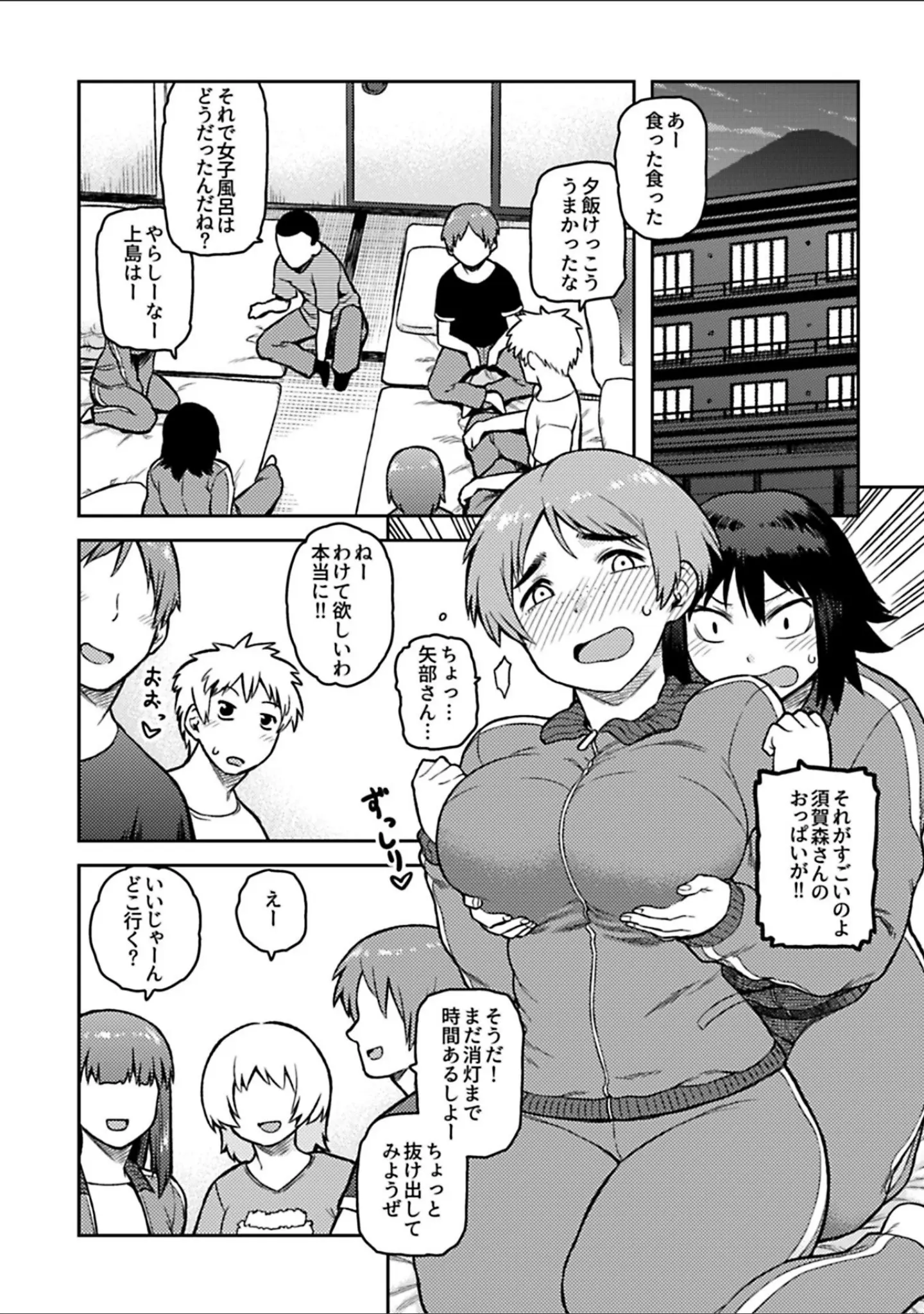 「COMIC GEE vol.1」（天地争覇） 試し読み 9ページ目