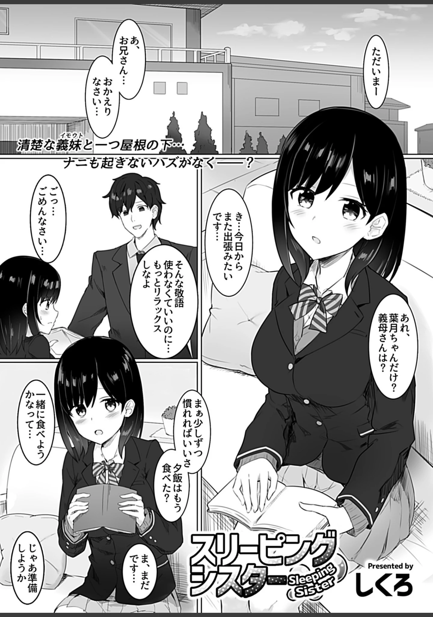 「COMIC GEE vol.3」（2号） 試し読み 15ページ目