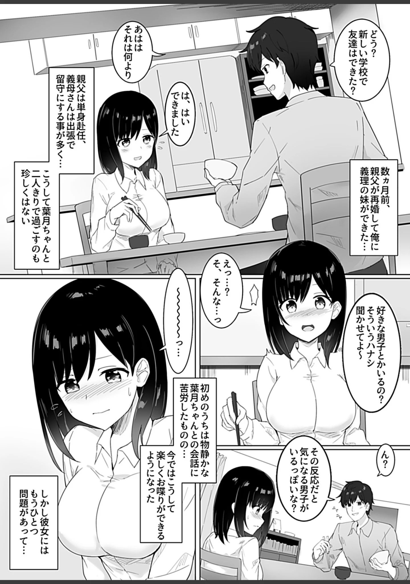 「COMIC GEE vol.3」（2号） 試し読み 16ページ目
