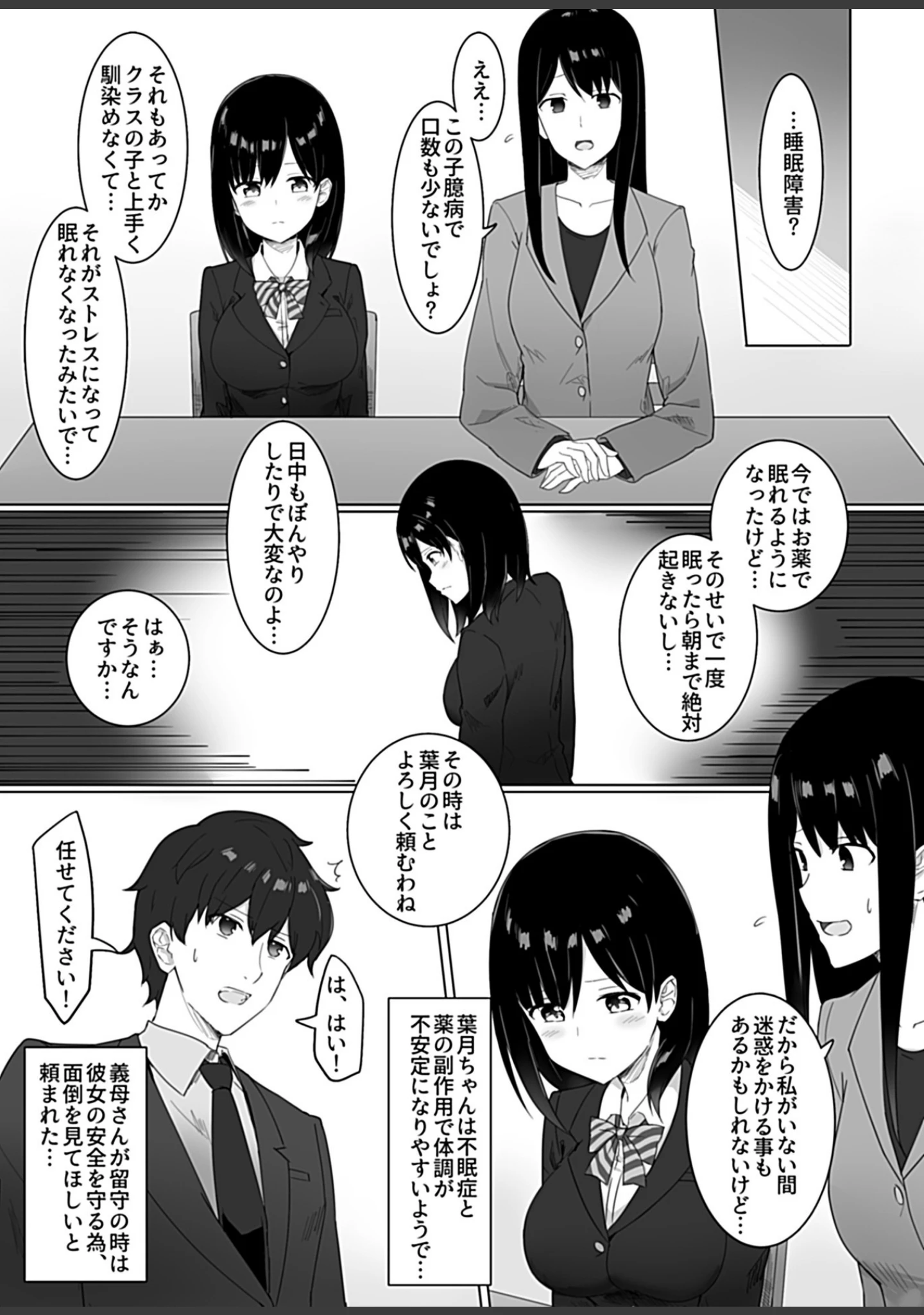 「COMIC GEE vol.3」（2号） 試し読み 17ページ目