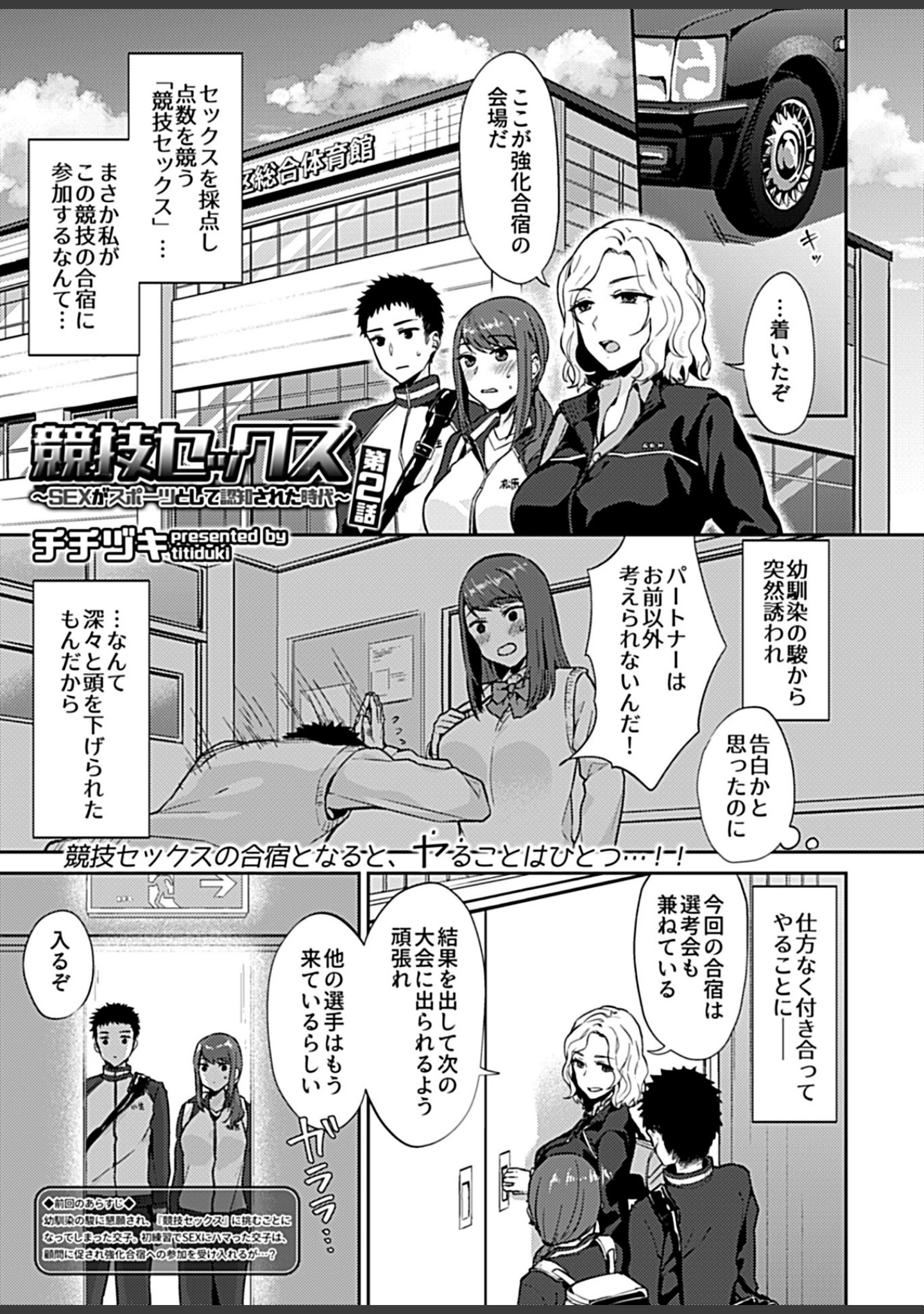 「COMIC GEE vol.3」（2号） 試し読み 19ページ目