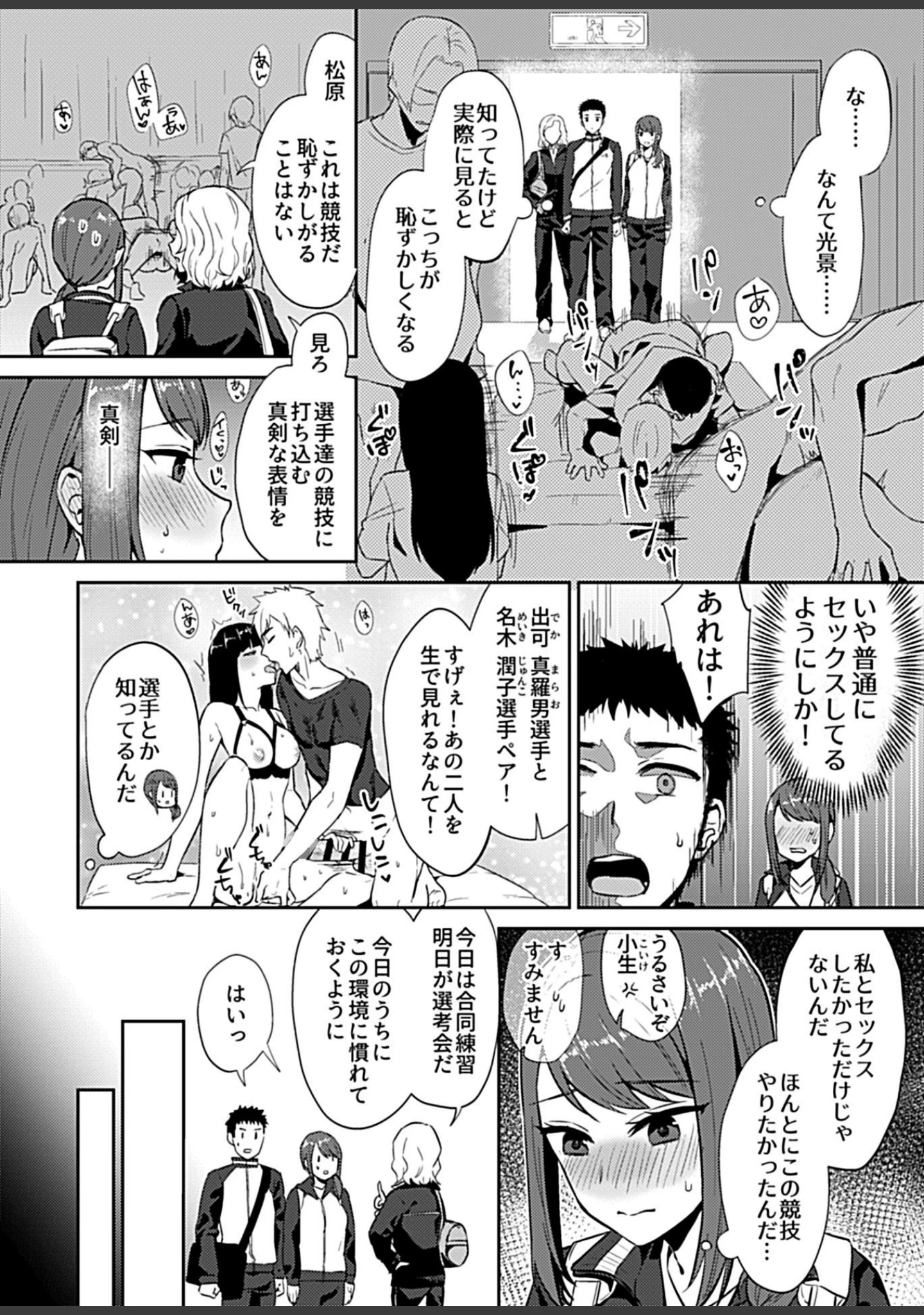 「COMIC GEE vol.3」（2号） 試し読み 20ページ目