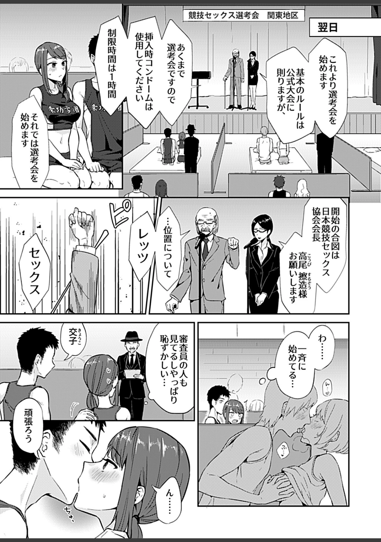 「COMIC GEE vol.3」（2号） 試し読み 21ページ目