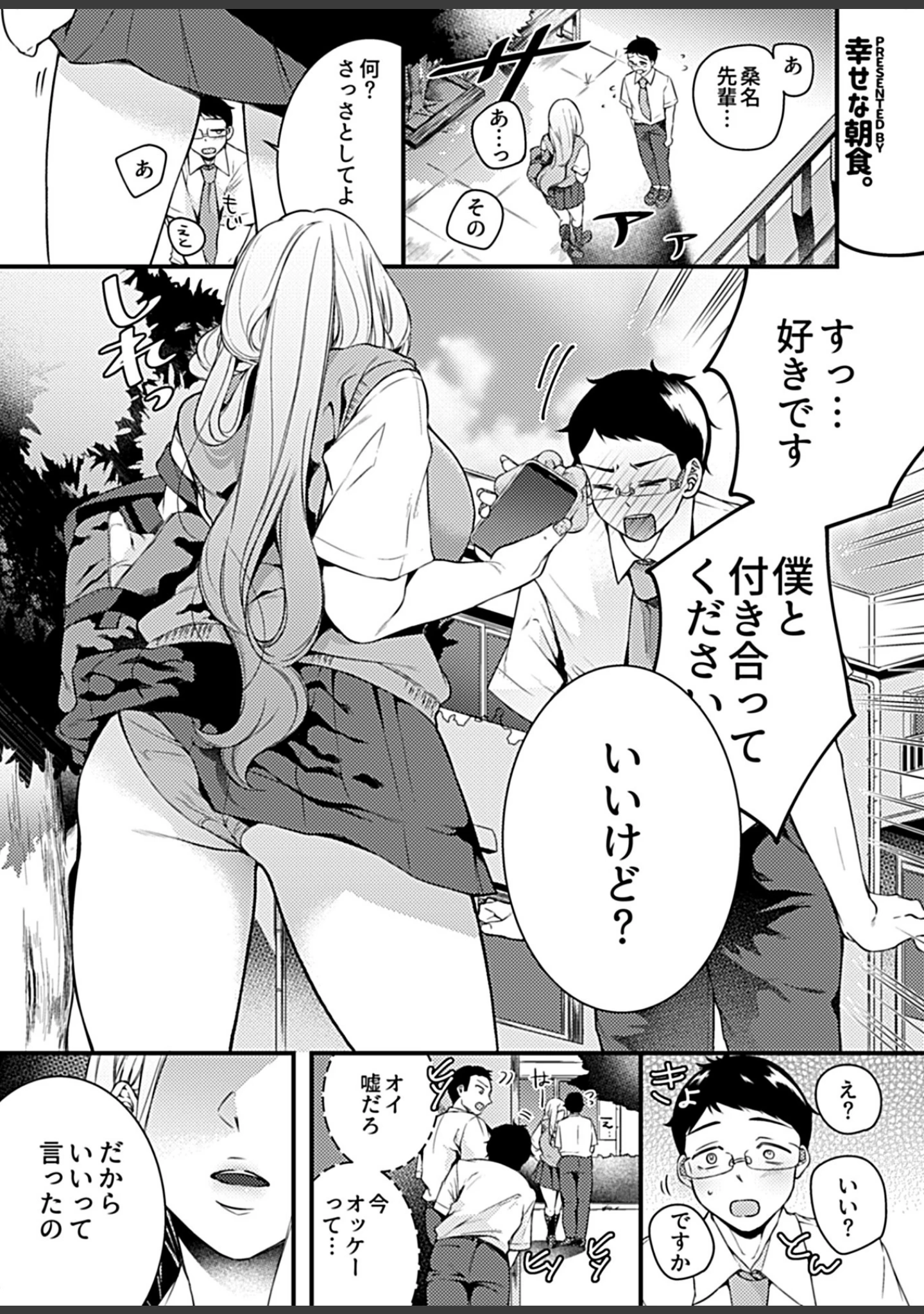 「COMIC GEE vol.3」（2号） 試し読み 23ページ目