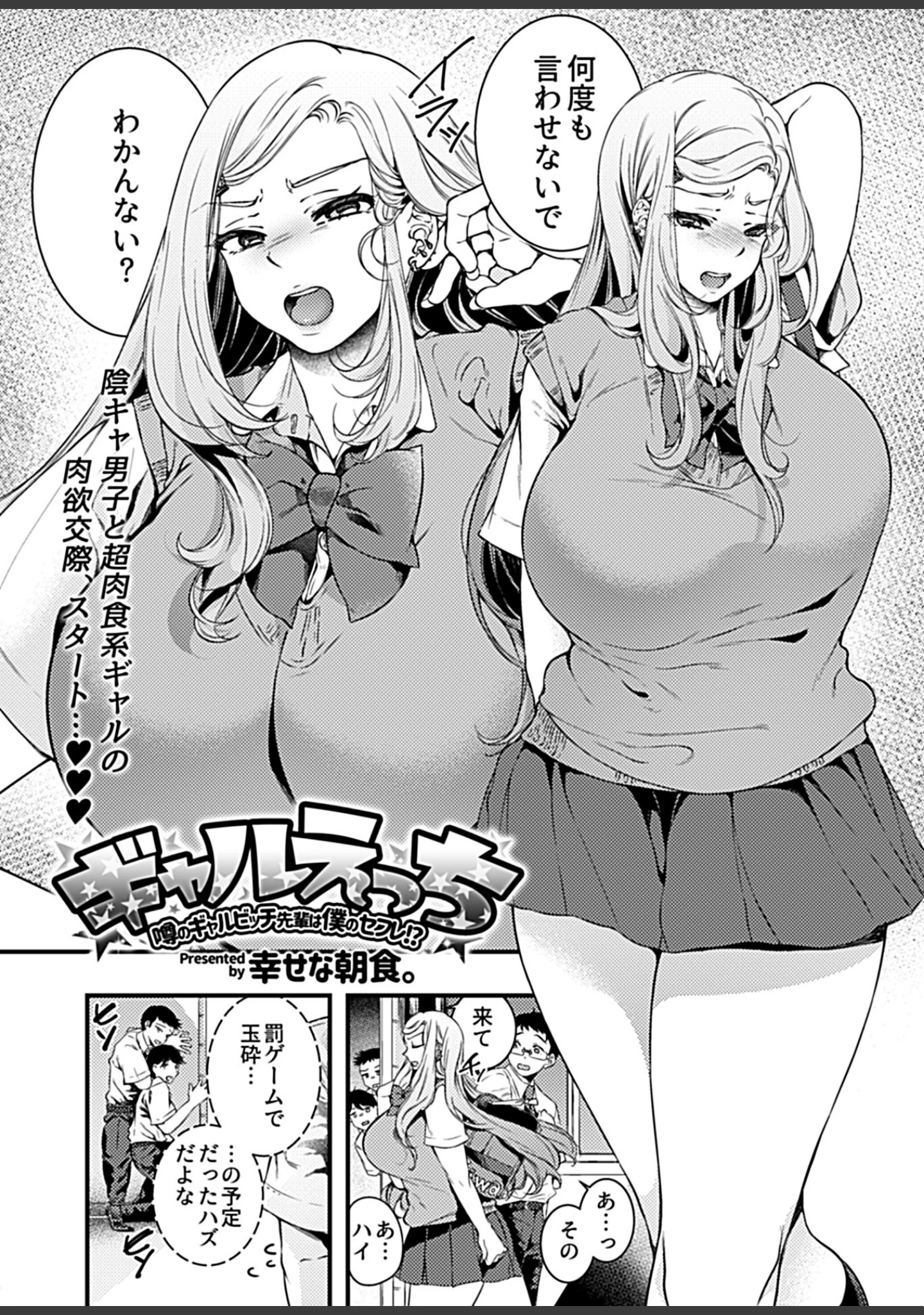 「COMIC GEE vol.3」（2号） 試し読み 24ページ目