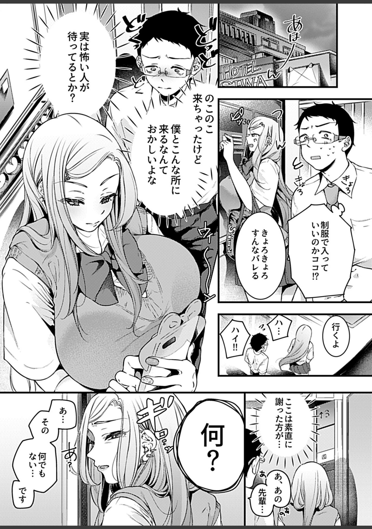 「COMIC GEE vol.3」（2号） 試し読み 25ページ目