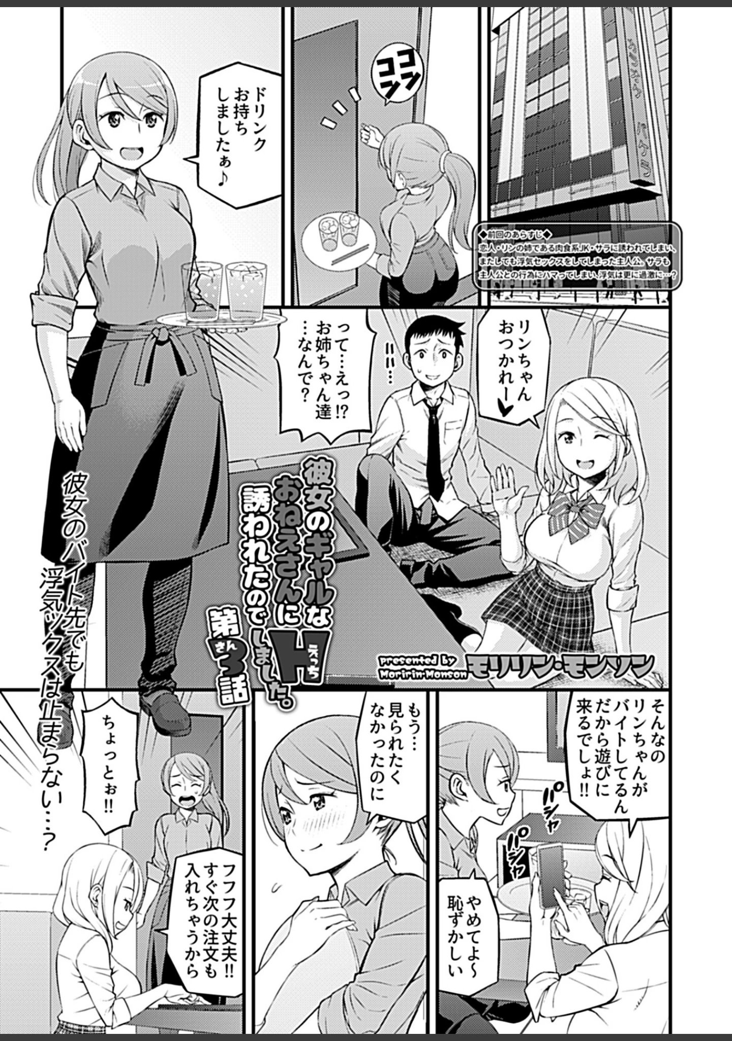 「COMIC GEE vol.3」（2号） 試し読み 31ページ目