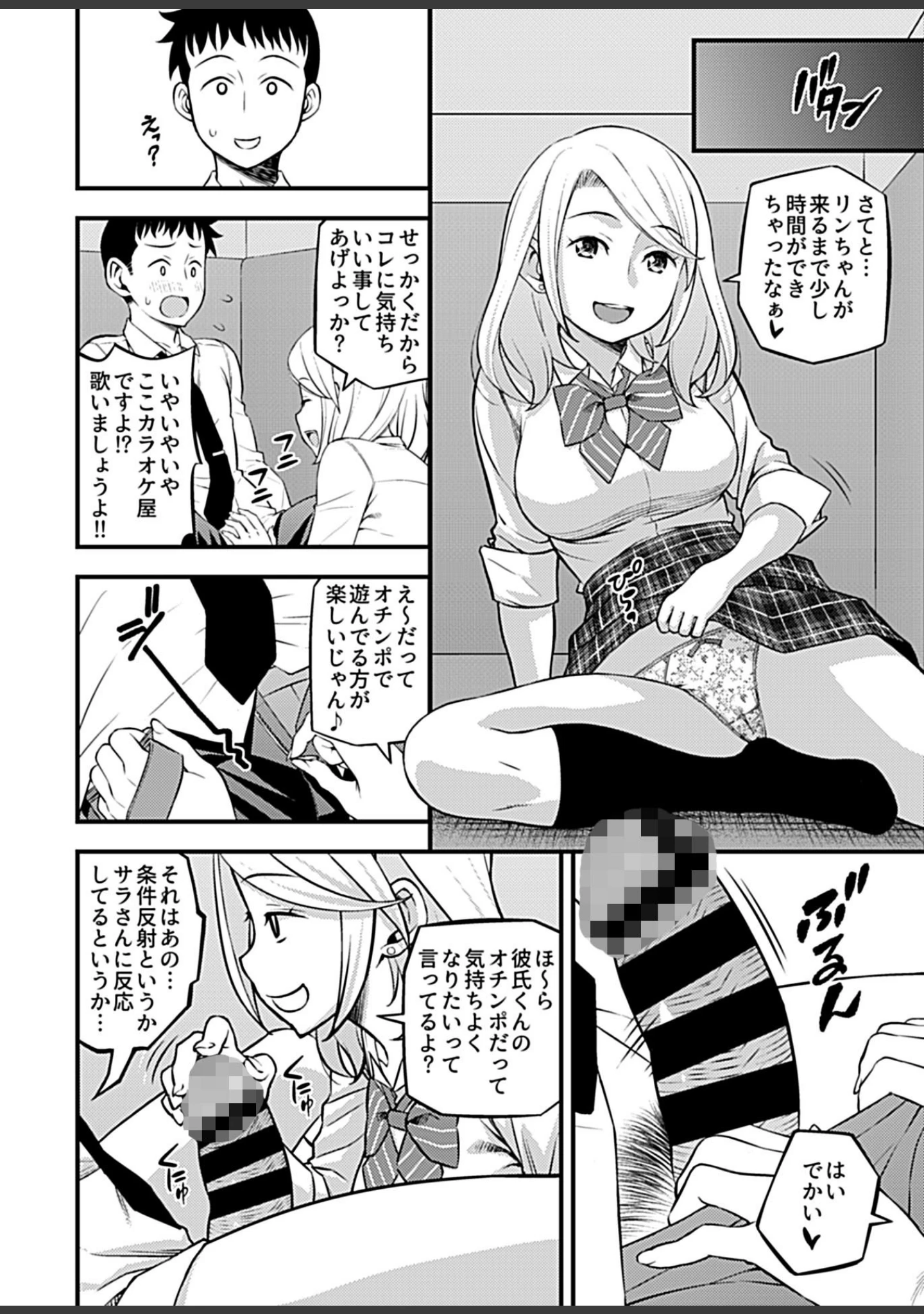 「COMIC GEE vol.3」（2号） 試し読み 32ページ目