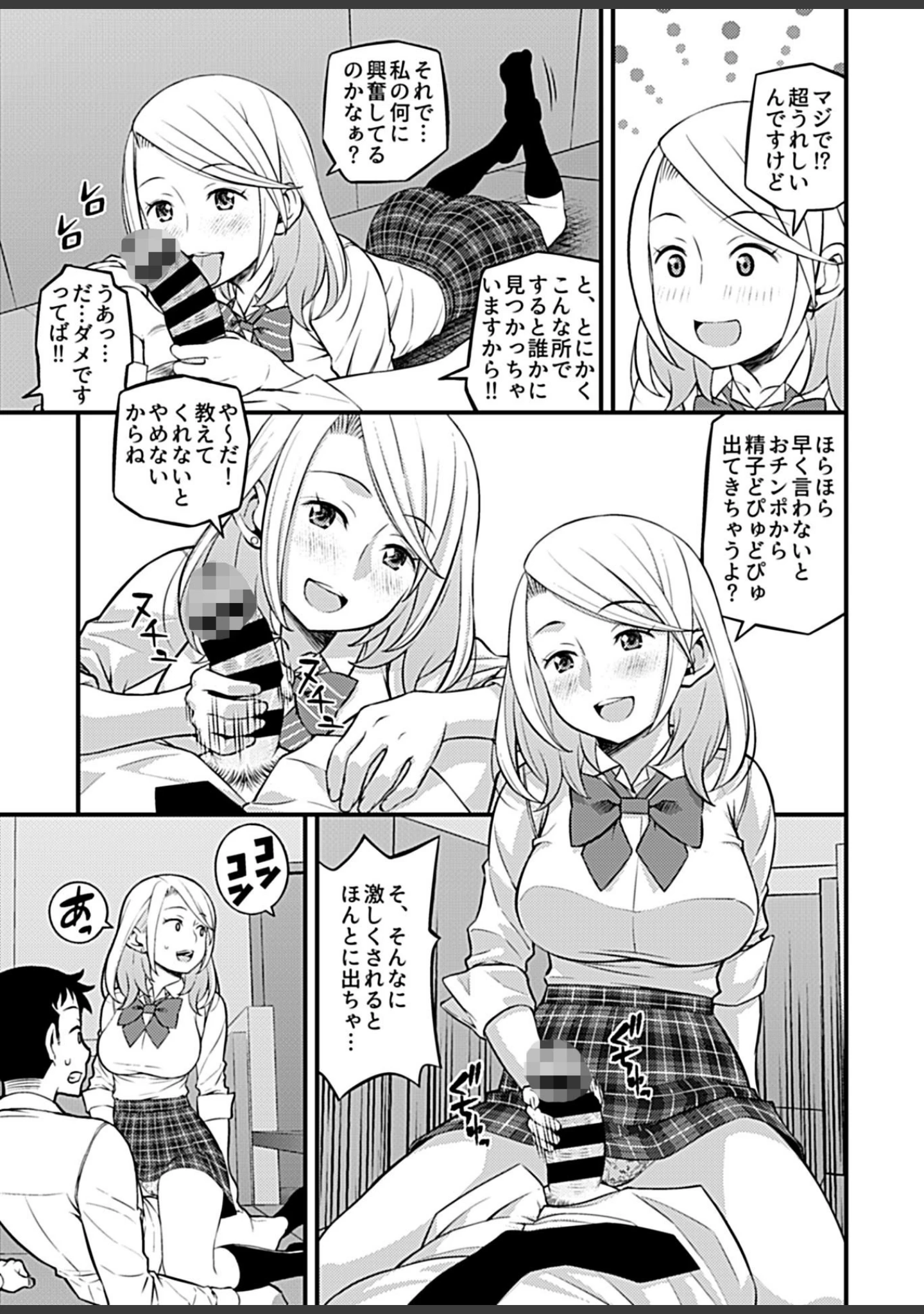 「COMIC GEE vol.3」（2号） 試し読み 33ページ目
