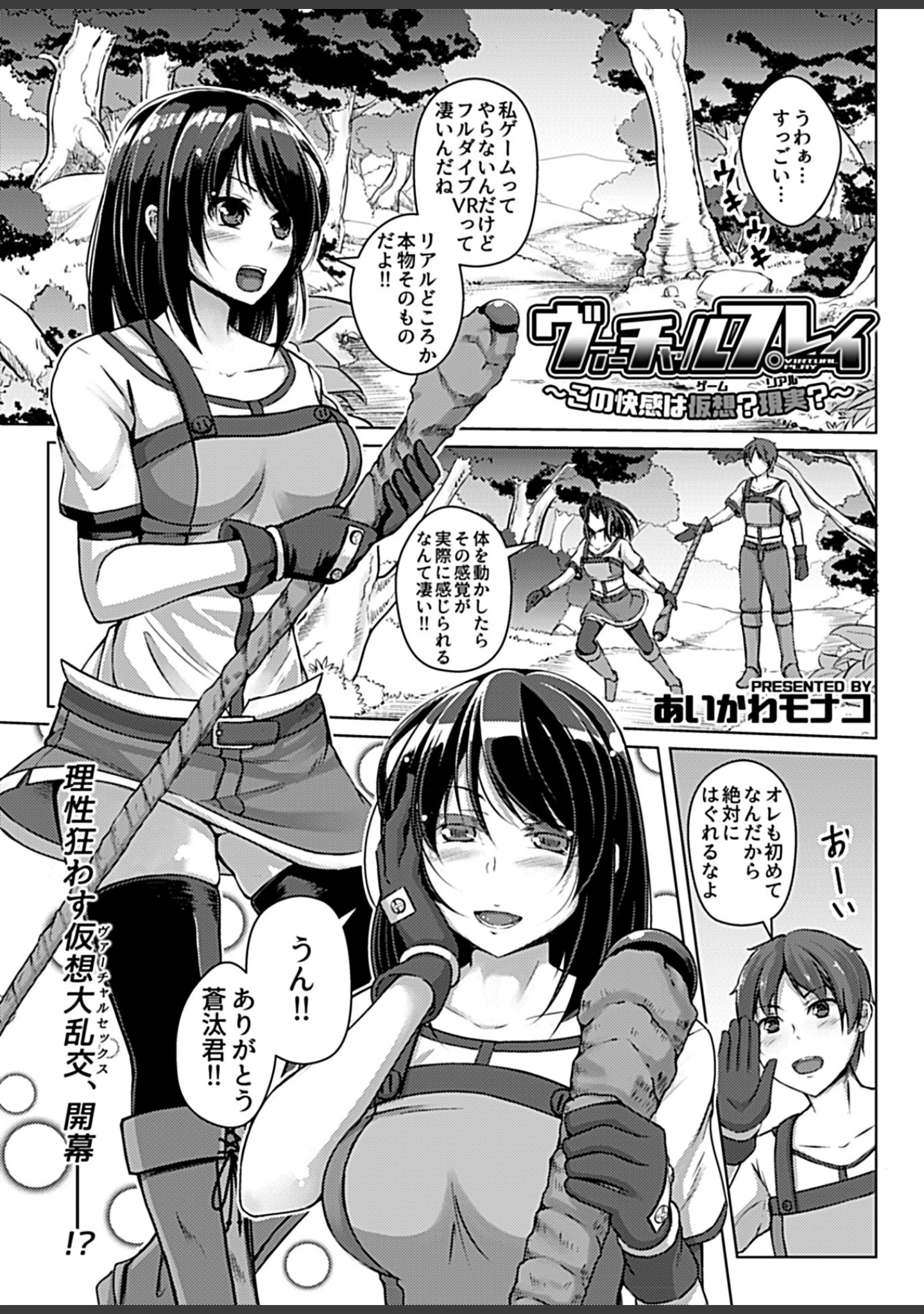 「COMIC GEE vol.3」（2号） 試し読み 35ページ目