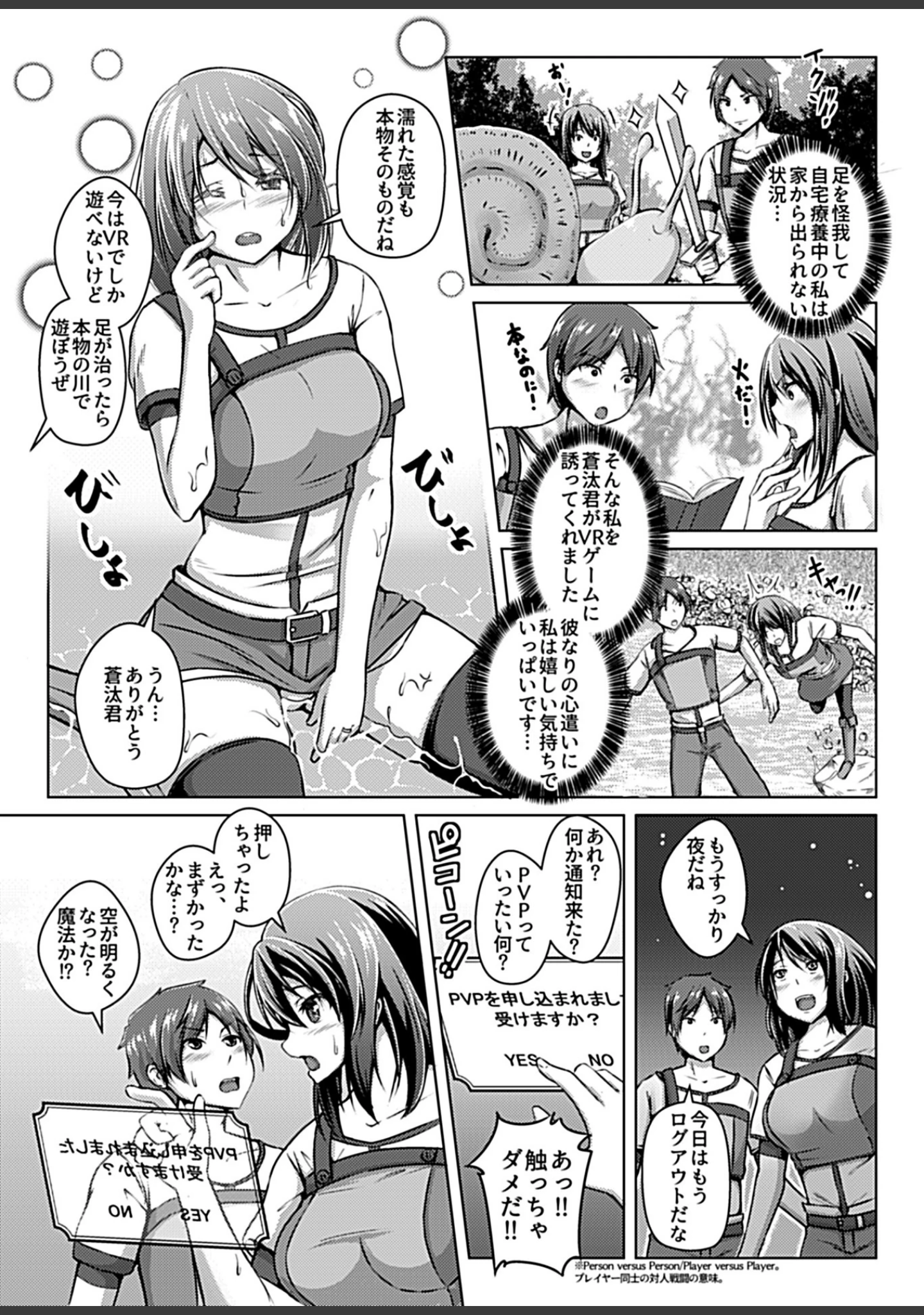 「COMIC GEE vol.3」（2号） 試し読み 37ページ目