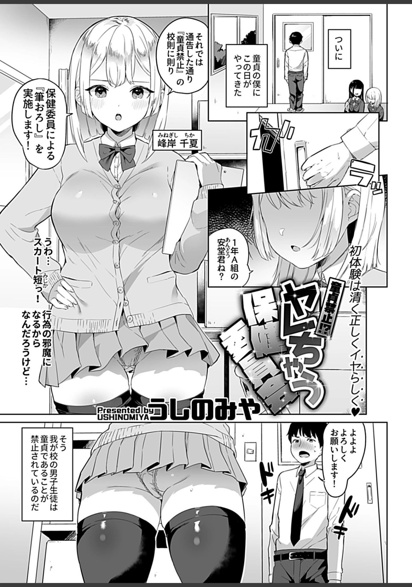 「COMIC GEE vol.4」（あじふらい） 試し読み 11ページ目