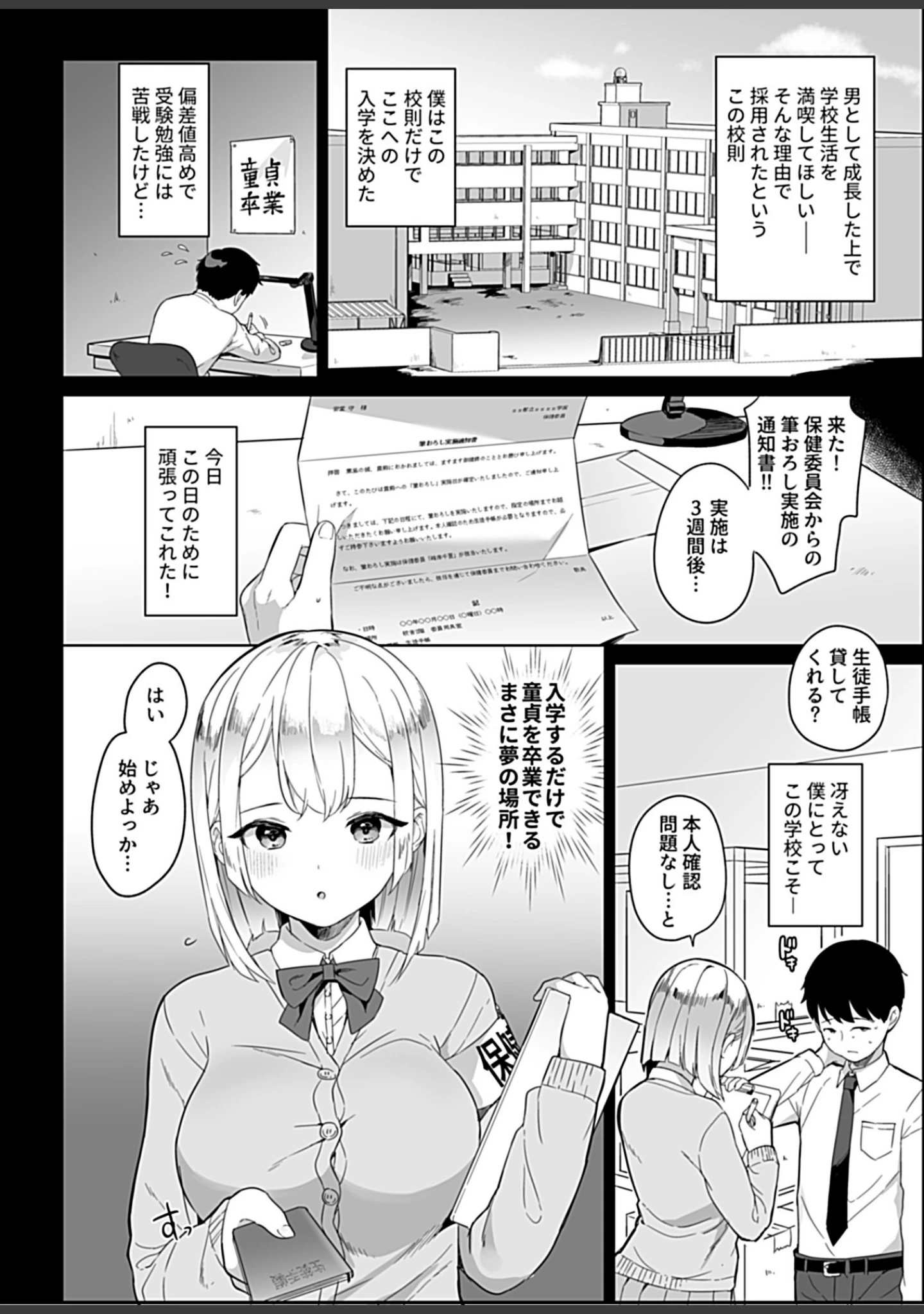 「COMIC GEE vol.4」（あじふらい） 試し読み 12ページ目