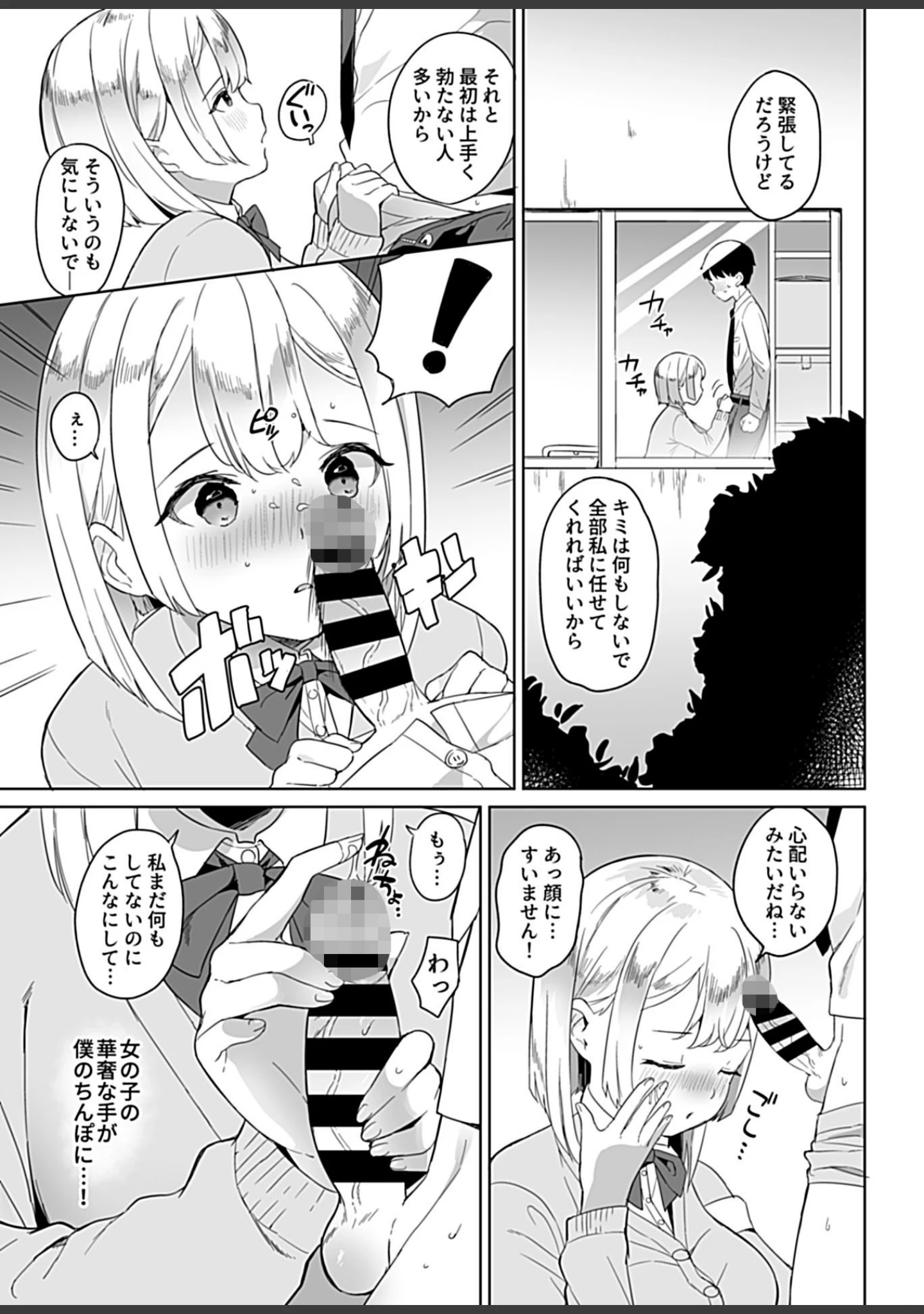 「COMIC GEE vol.4」（あじふらい） 試し読み 13ページ目