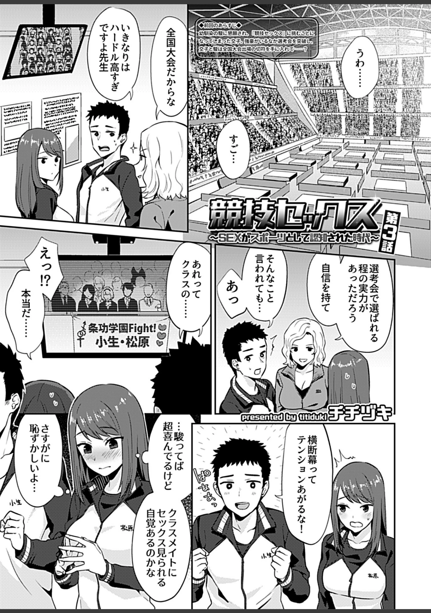 「COMIC GEE vol.4」（あじふらい） 試し読み 15ページ目
