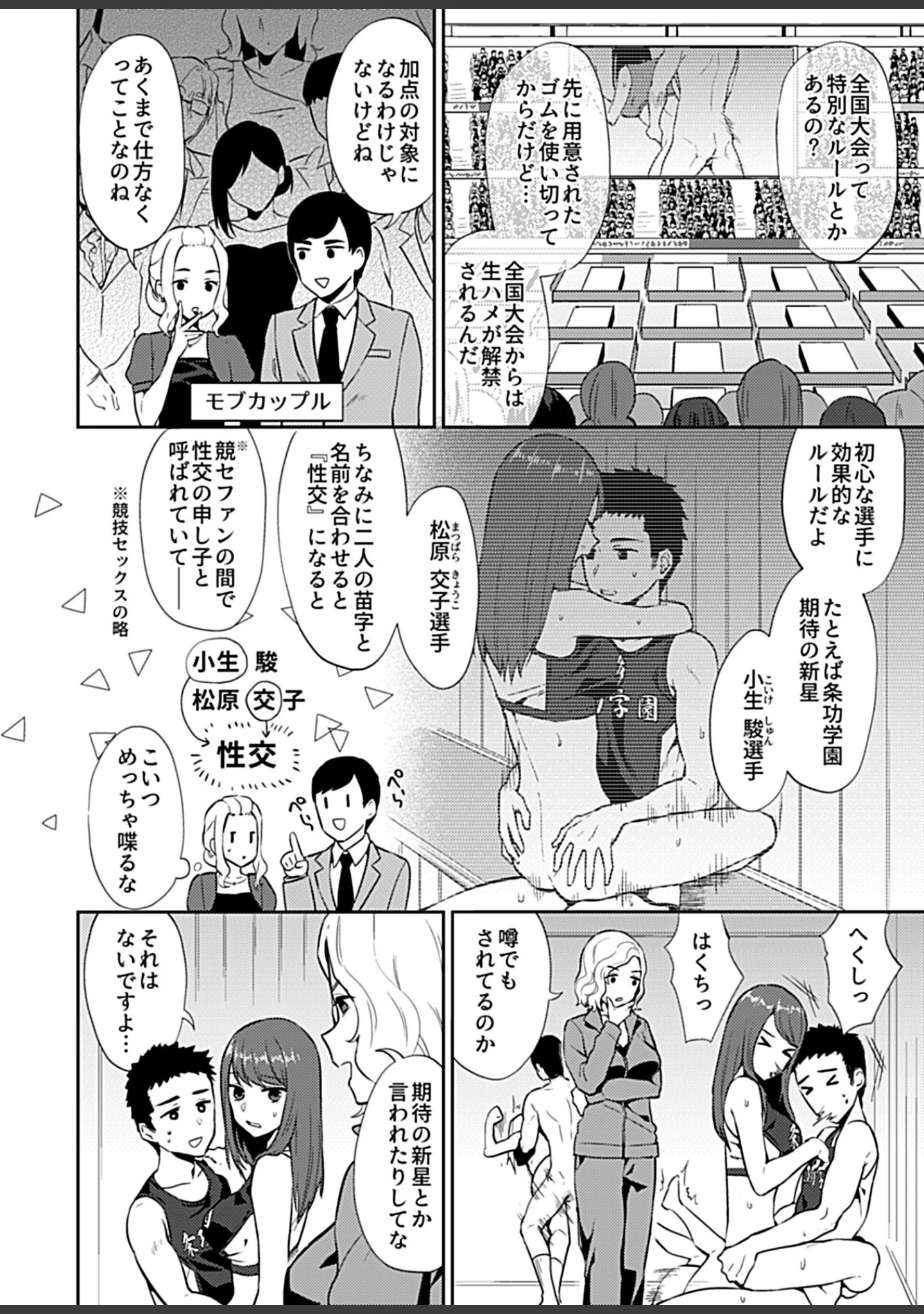 「COMIC GEE vol.4」（あじふらい） 試し読み 16ページ目