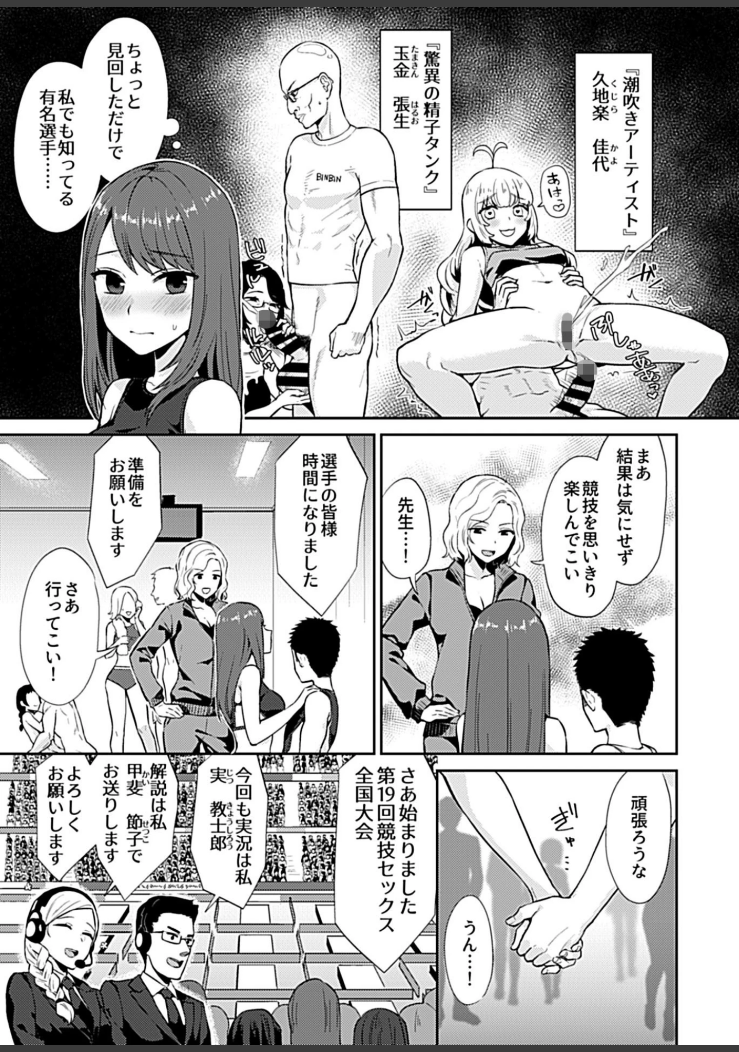 「COMIC GEE vol.4」（あじふらい） 試し読み 17ページ目