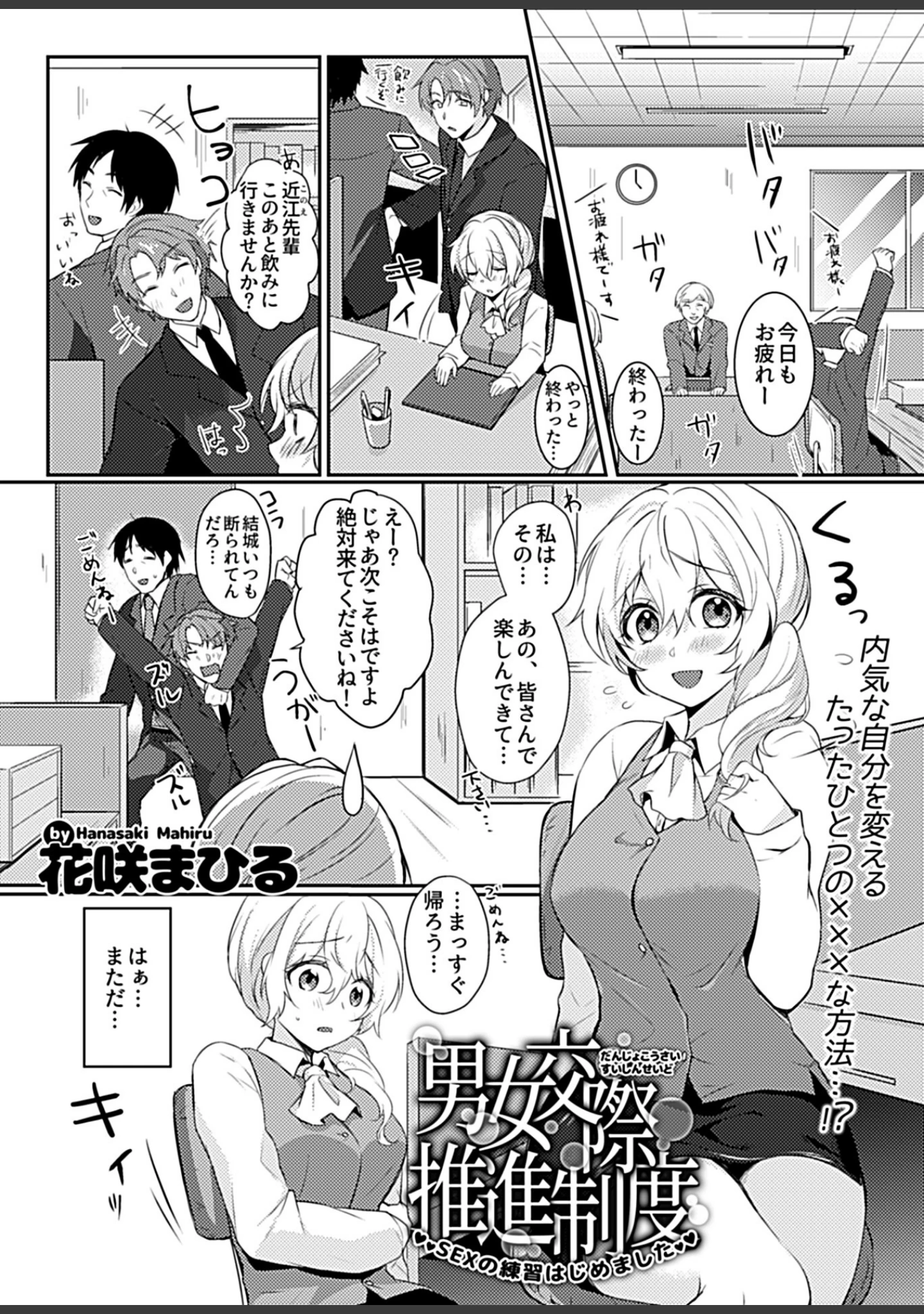 「COMIC GEE vol.4」（あじふらい） 試し読み 23ページ目