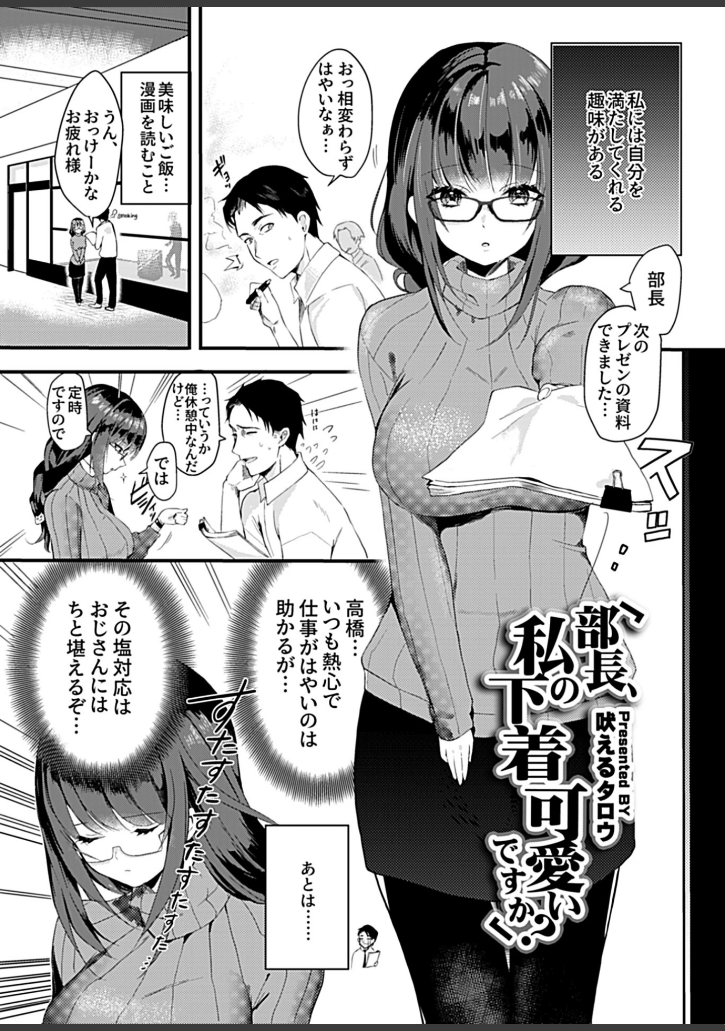 「COMIC GEE vol.4」（あじふらい） 試し読み 27ページ目