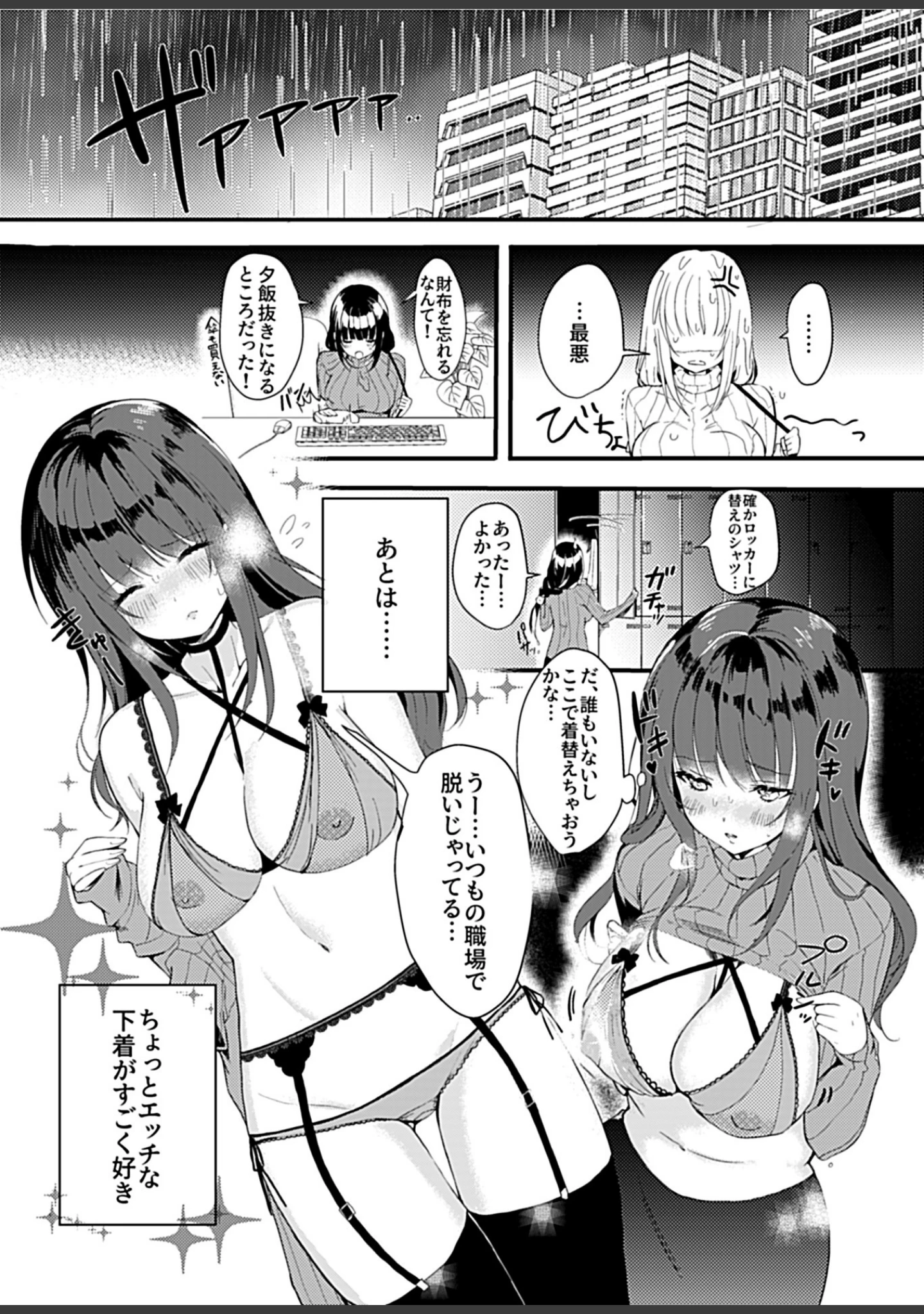 「COMIC GEE vol.4」（あじふらい） 試し読み 28ページ目