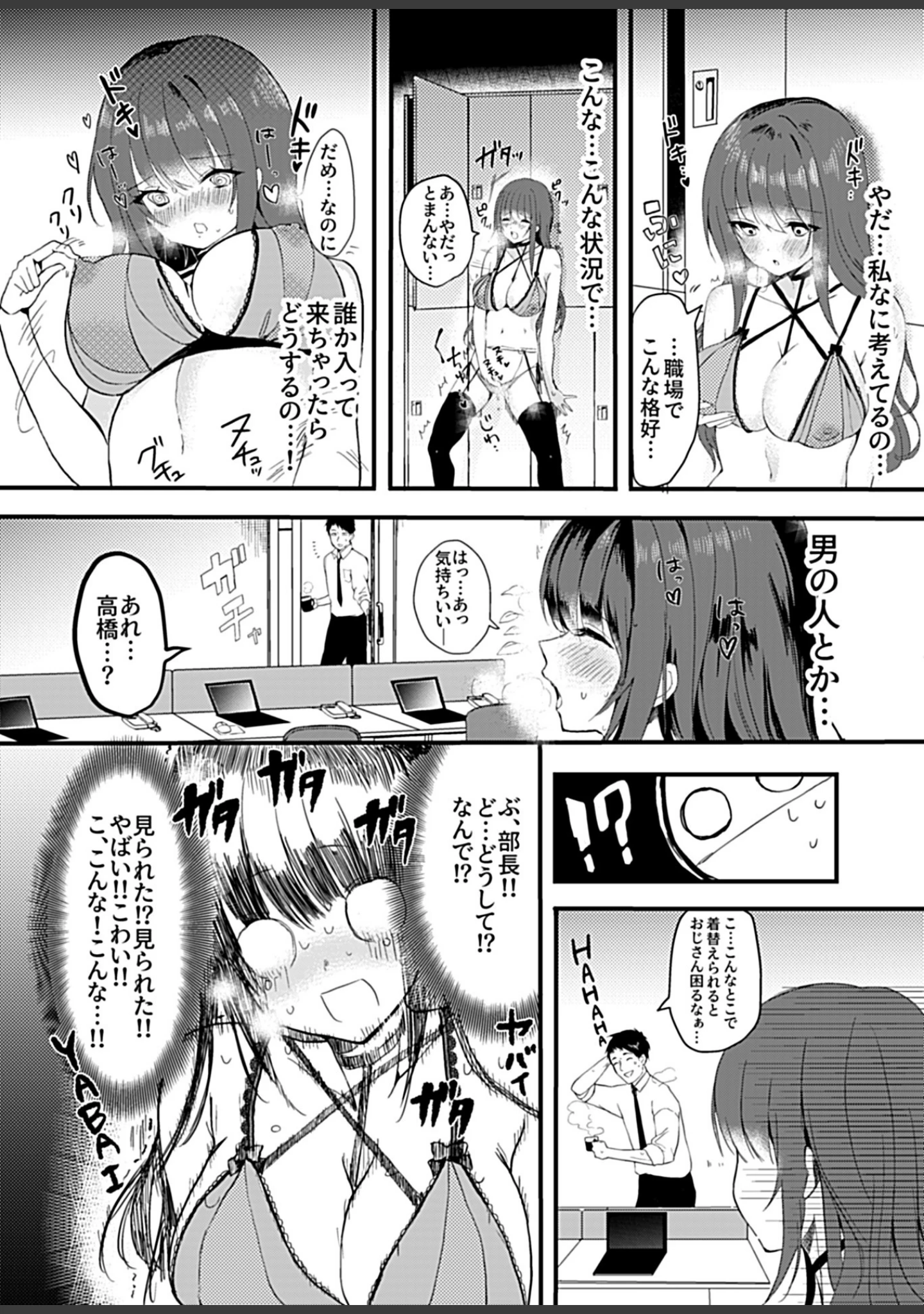 「COMIC GEE vol.4」（あじふらい） 試し読み 29ページ目