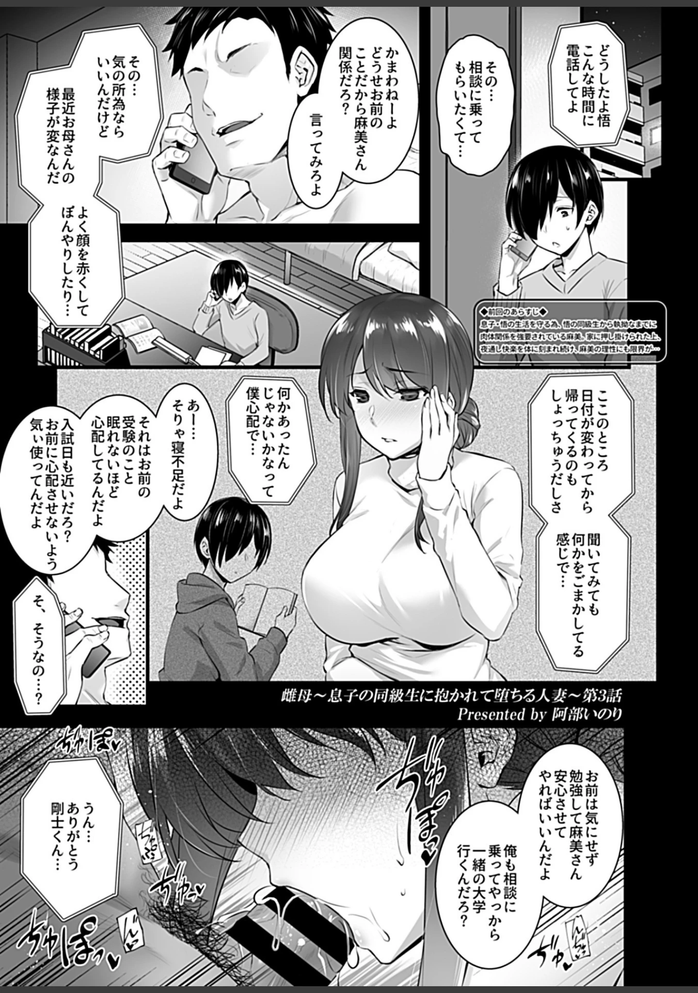 「COMIC GEE vol.4」（あじふらい） 試し読み 3ページ目