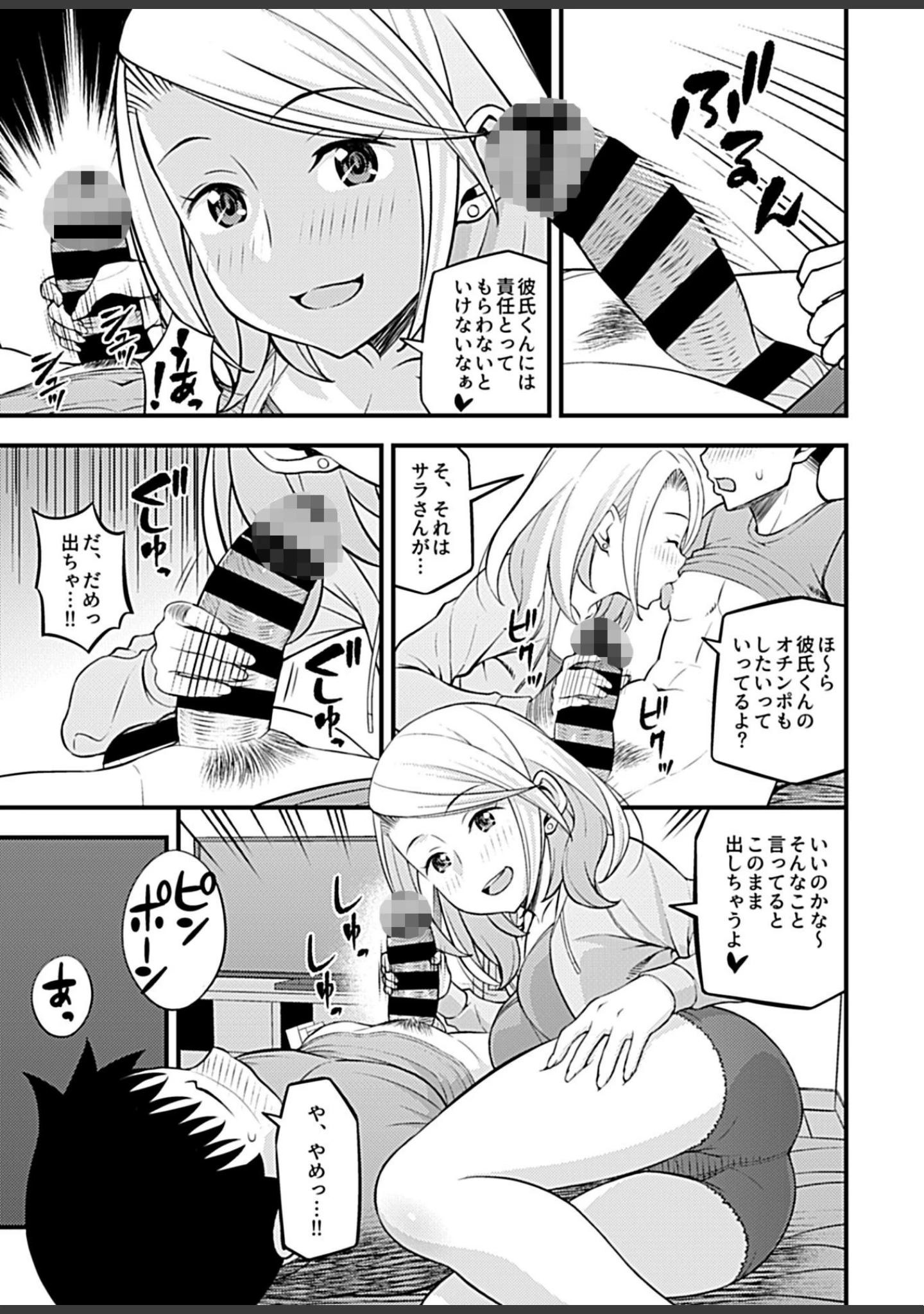 「COMIC GEE vol.4」（あじふらい） 試し読み 33ページ目