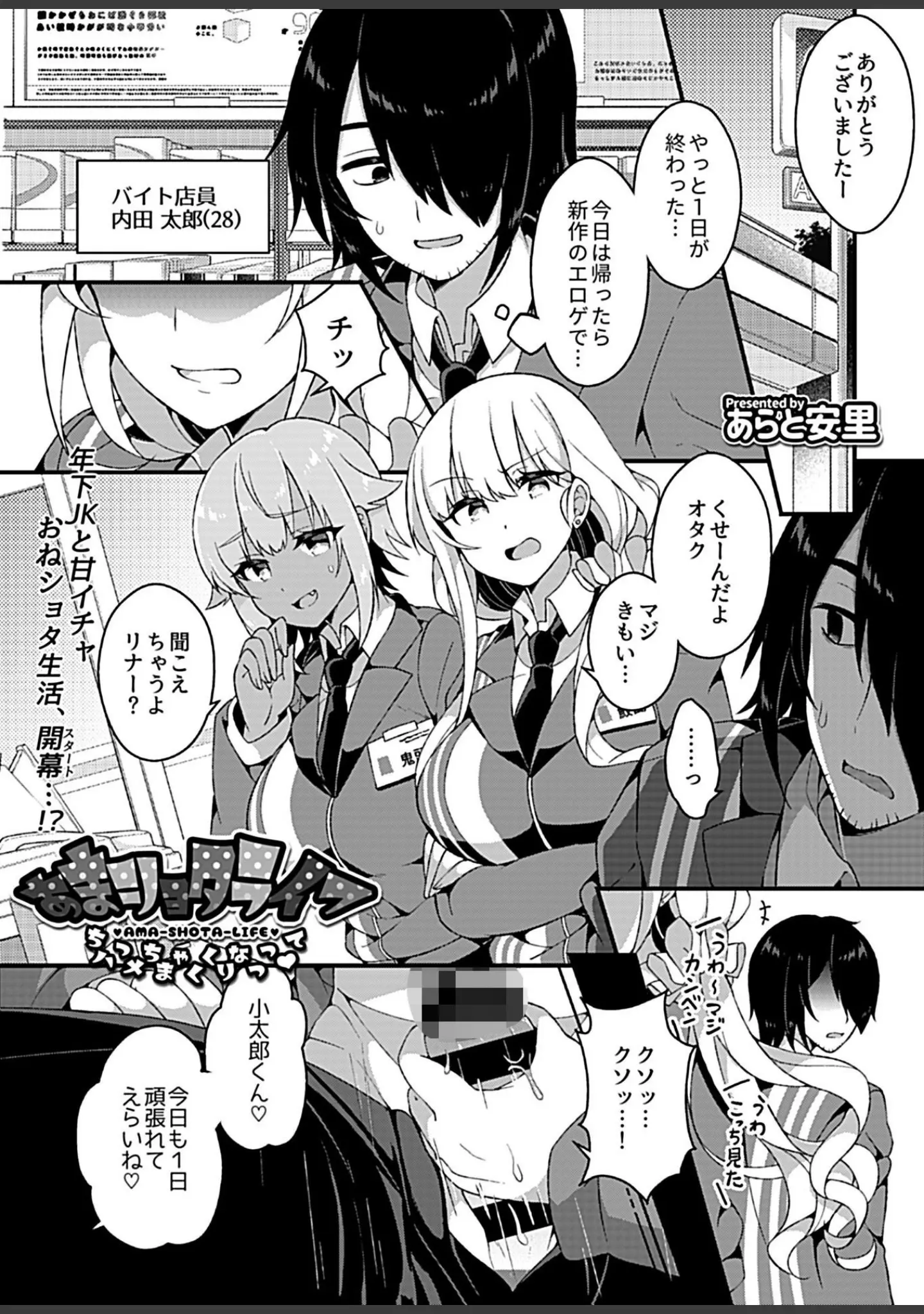 「COMIC GEE vol.5」（ぽりうれたん） 試し読み 11ページ目