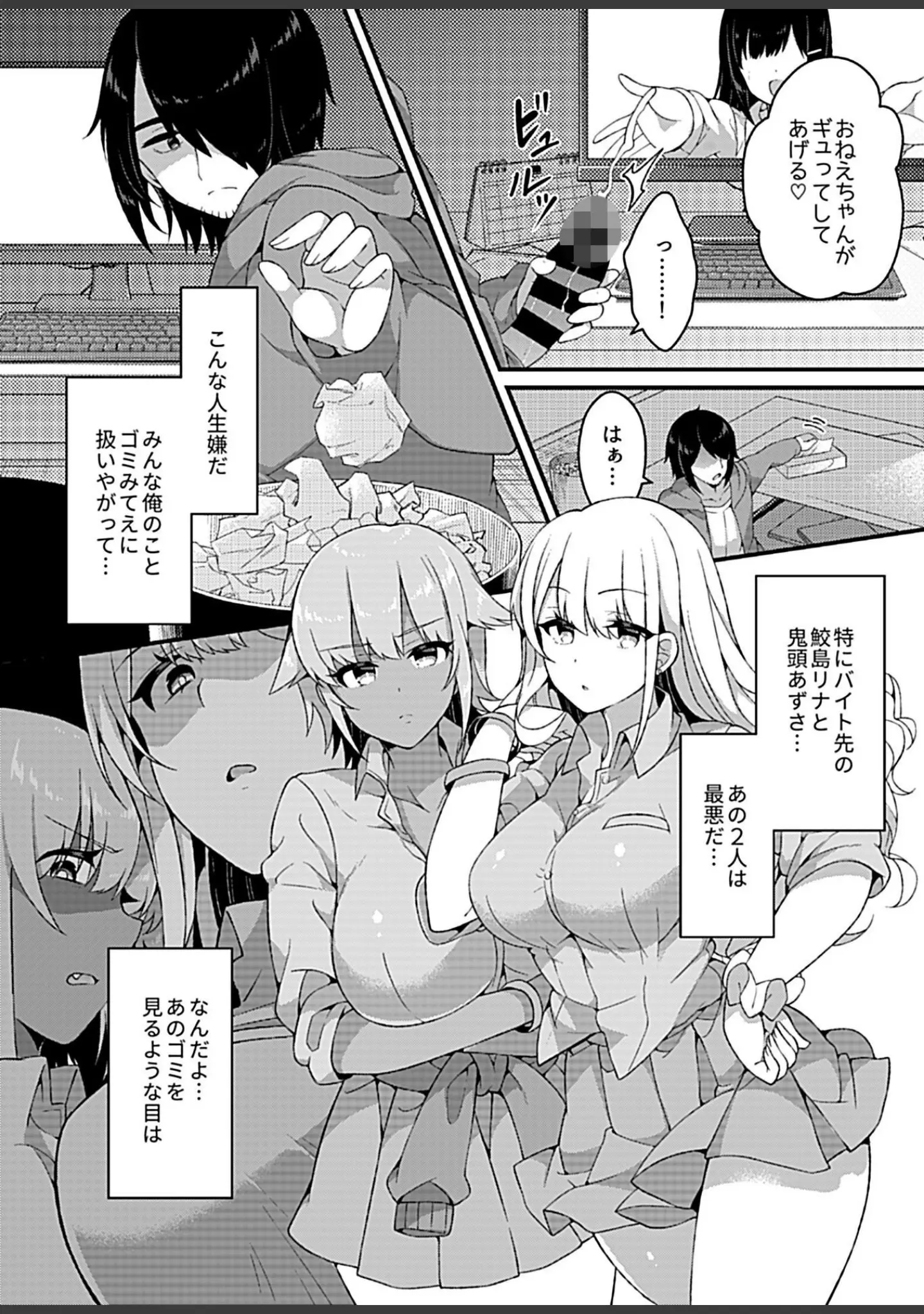 「COMIC GEE vol.5」（ぽりうれたん） 試し読み 12ページ目