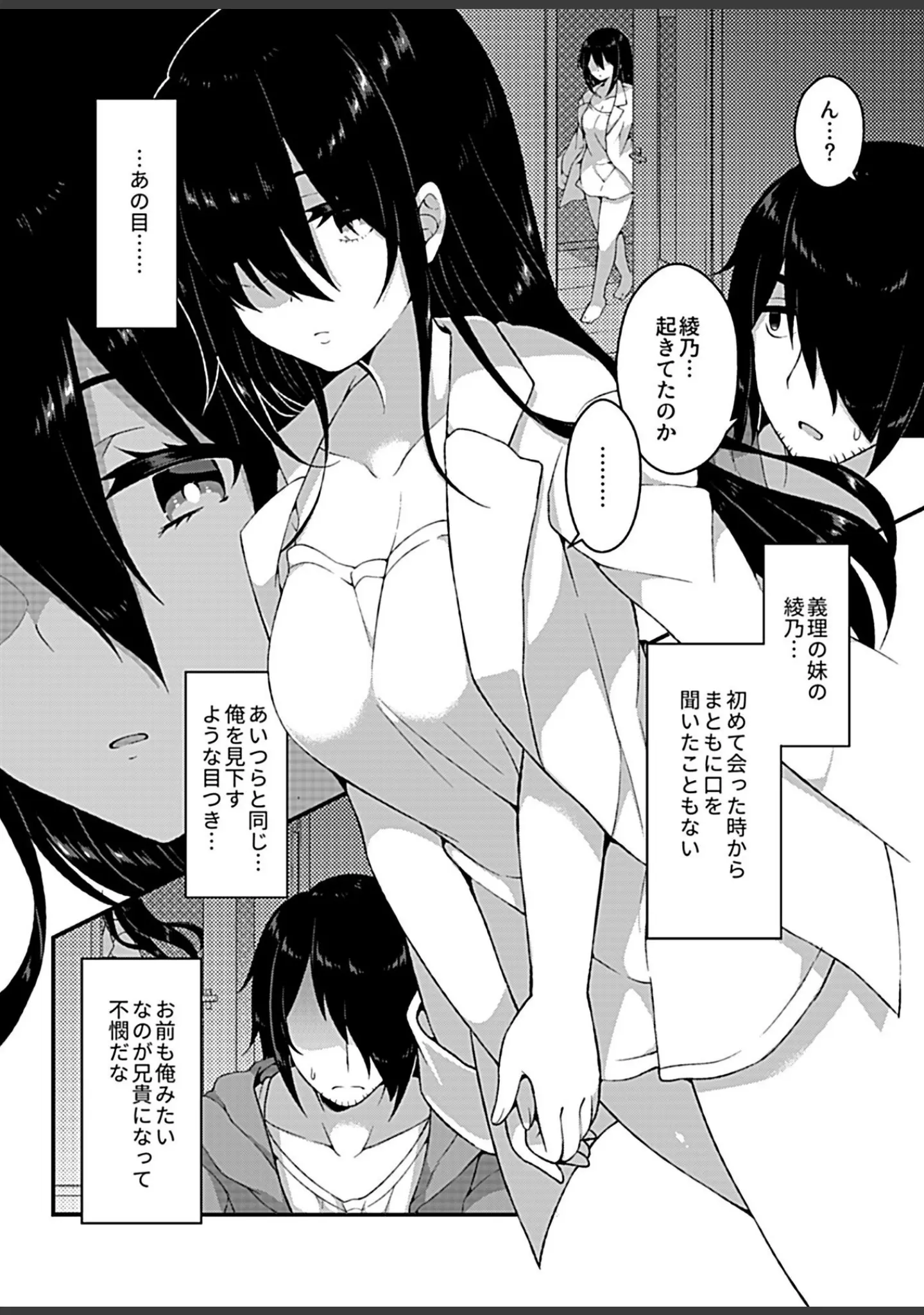 「COMIC GEE vol.5」（ぽりうれたん） 試し読み 13ページ目