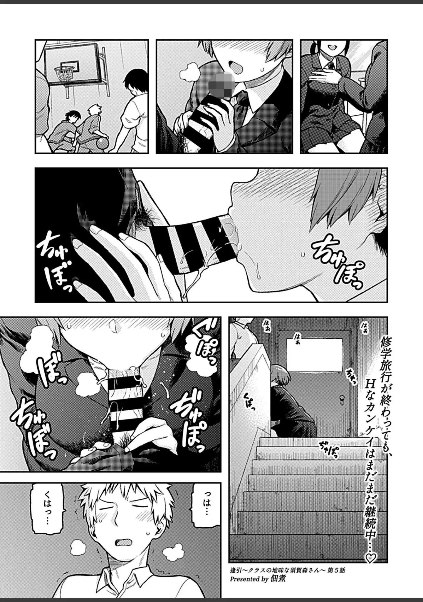 「COMIC GEE vol.5」（ぽりうれたん） 試し読み 15ページ目