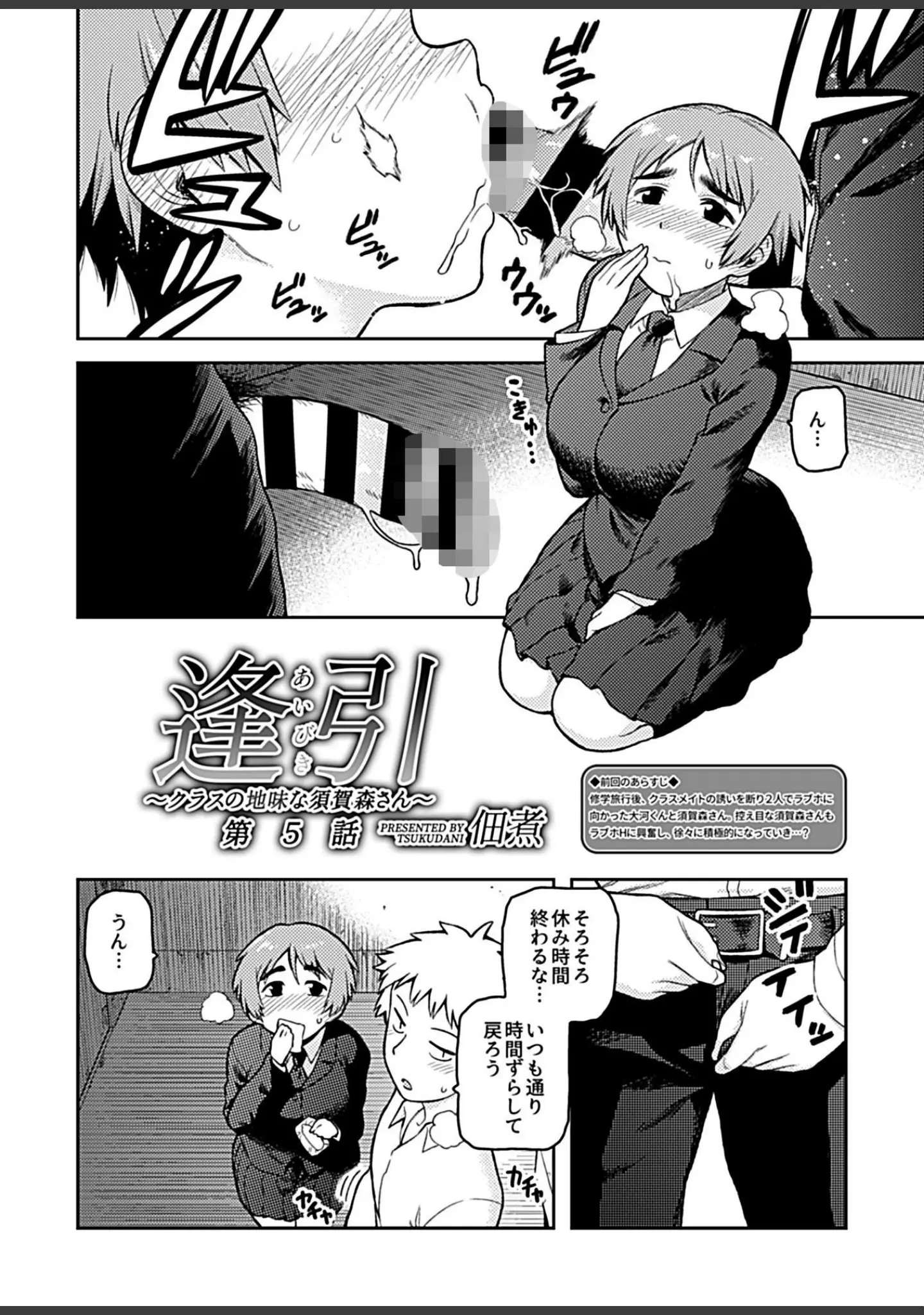 「COMIC GEE vol.5」（ぽりうれたん） 試し読み 16ページ目