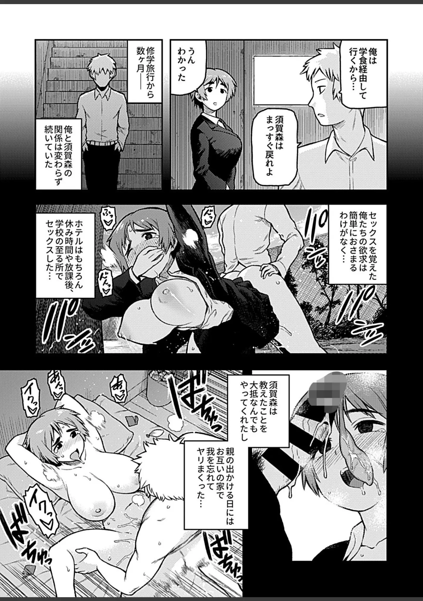 「COMIC GEE vol.5」（ぽりうれたん） 試し読み 17ページ目