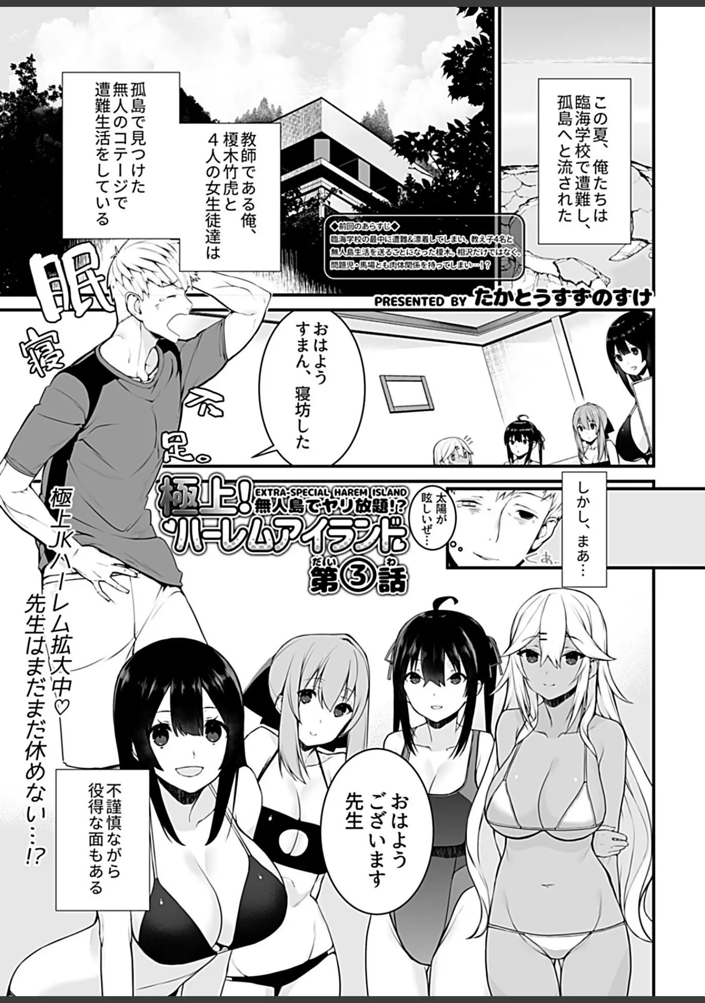 「COMIC GEE vol.5」（ぽりうれたん） 試し読み 19ページ目