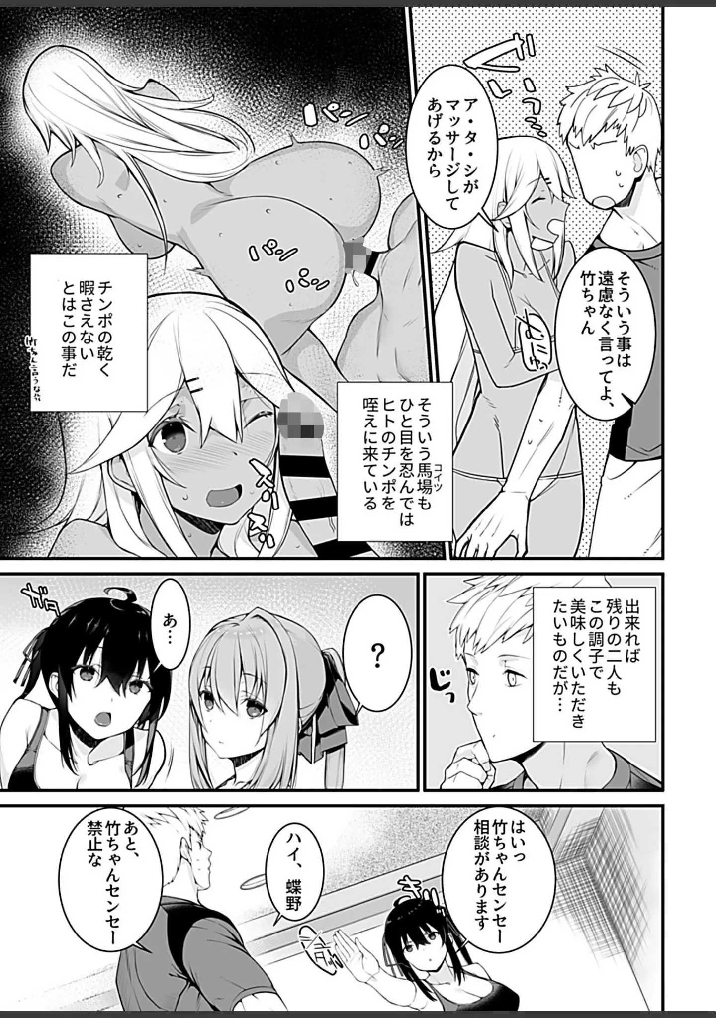 「COMIC GEE vol.5」（ぽりうれたん） 試し読み 21ページ目
