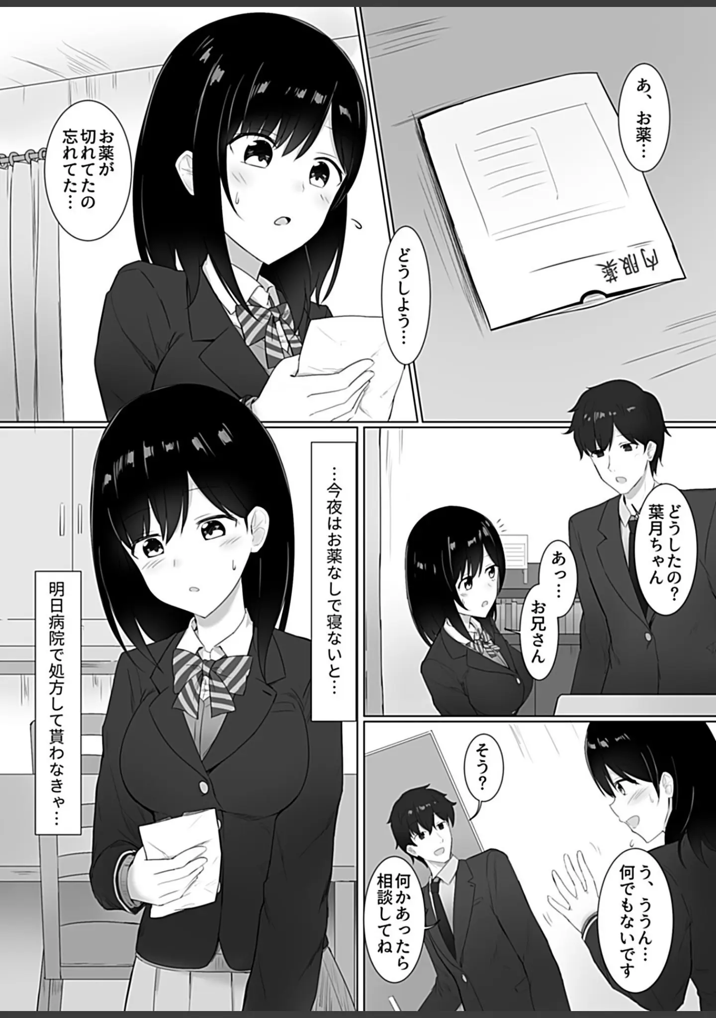 「COMIC GEE vol.5」（ぽりうれたん） 試し読み 24ページ目