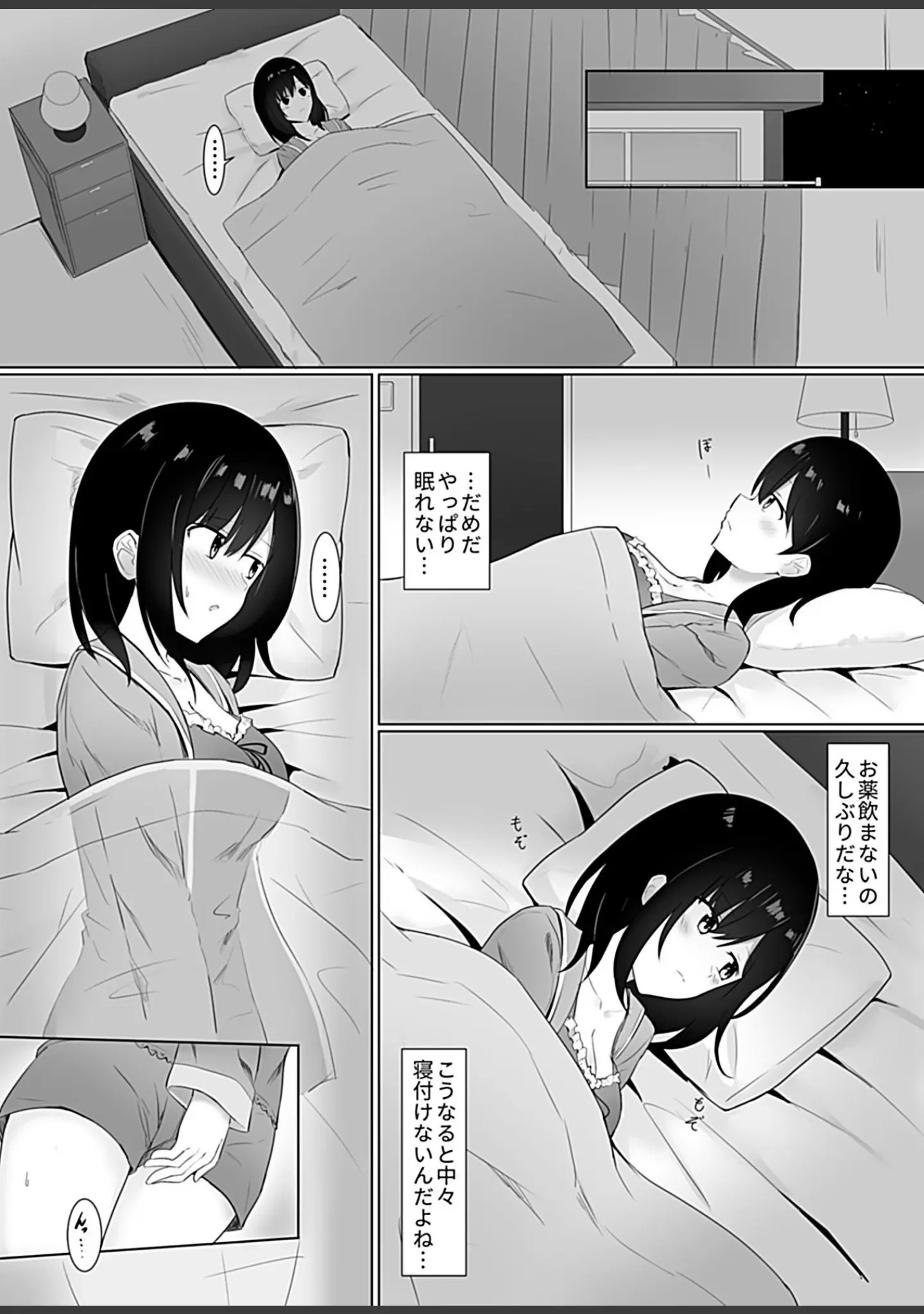 「COMIC GEE vol.5」（ぽりうれたん） 試し読み 25ページ目
