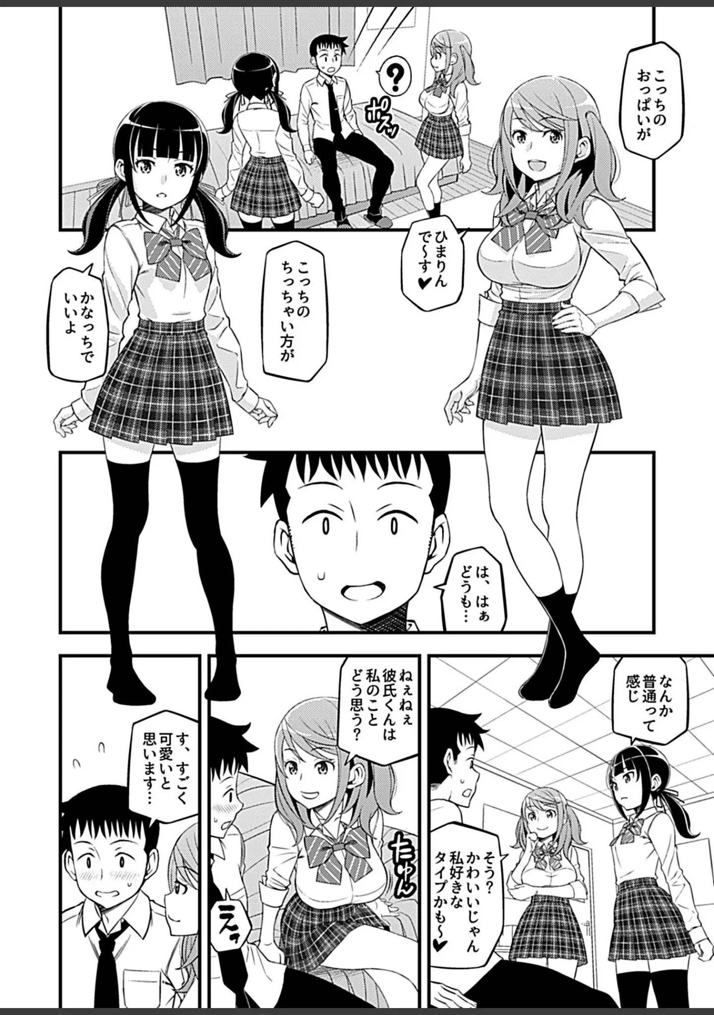 「COMIC GEE vol.5」（ぽりうれたん） 試し読み 28ページ目