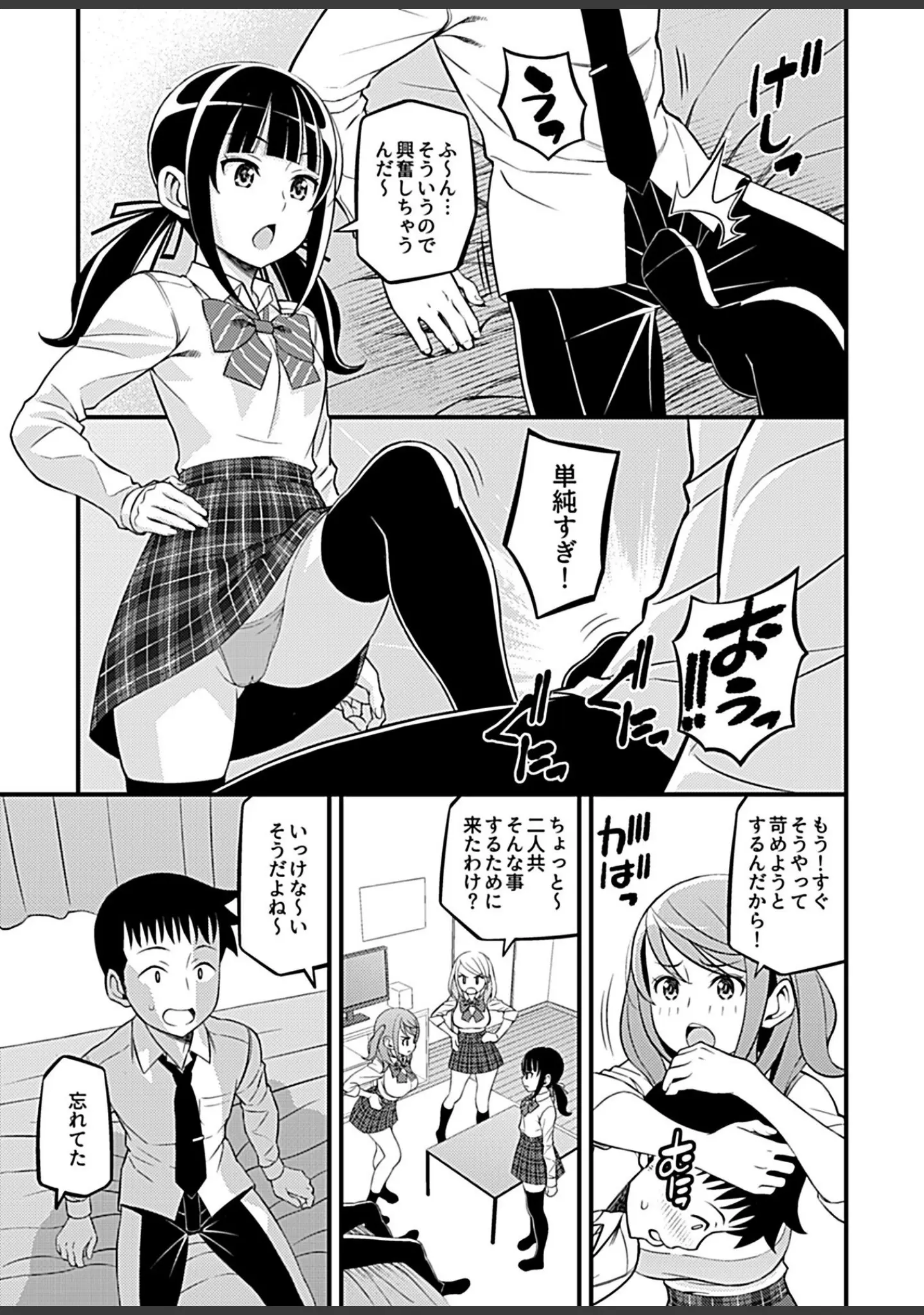 「COMIC GEE vol.5」（ぽりうれたん） 試し読み 29ページ目