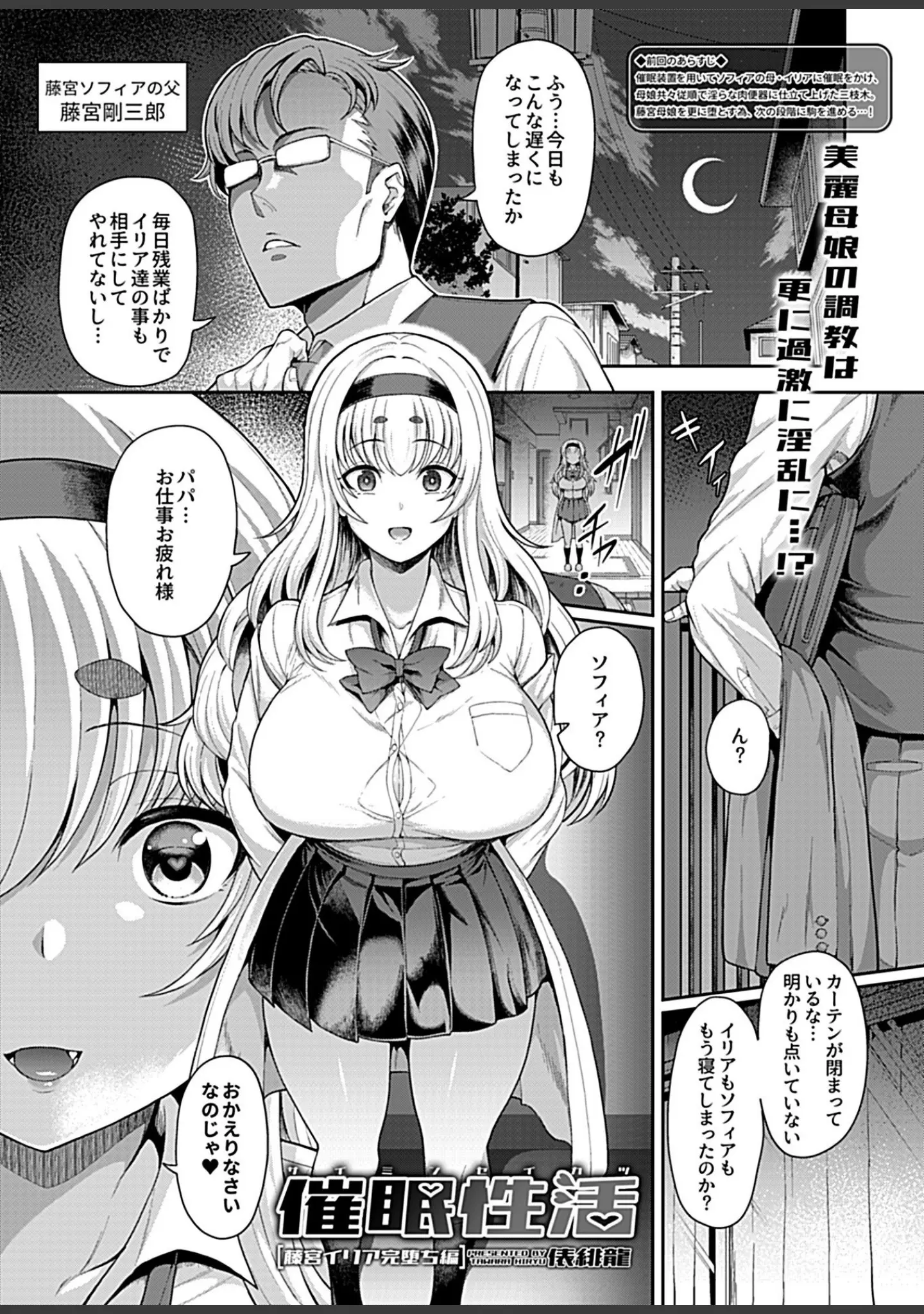 「COMIC GEE vol.5」（ぽりうれたん） 試し読み 3ページ目