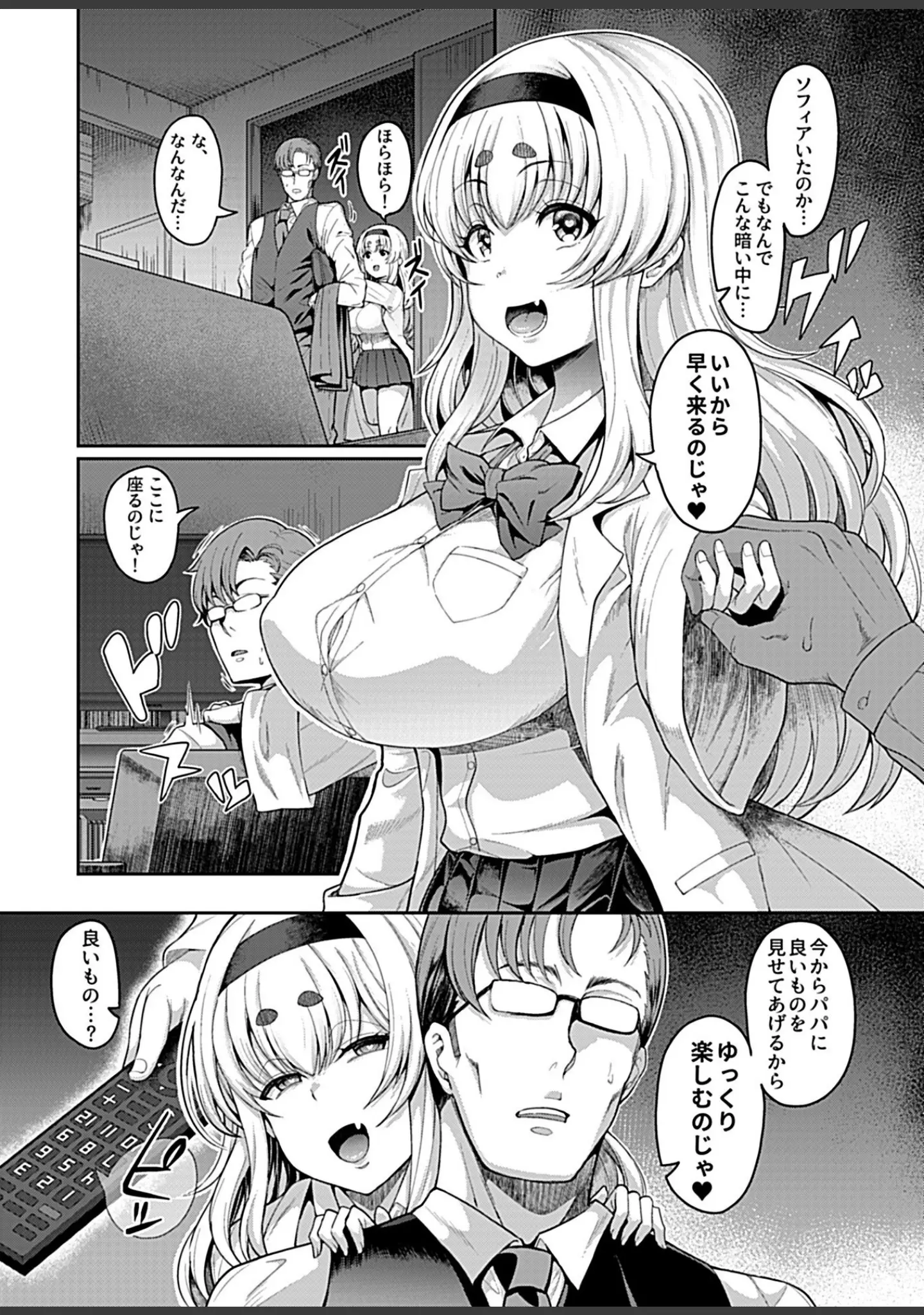 「COMIC GEE vol.5」（ぽりうれたん） 試し読み 4ページ目