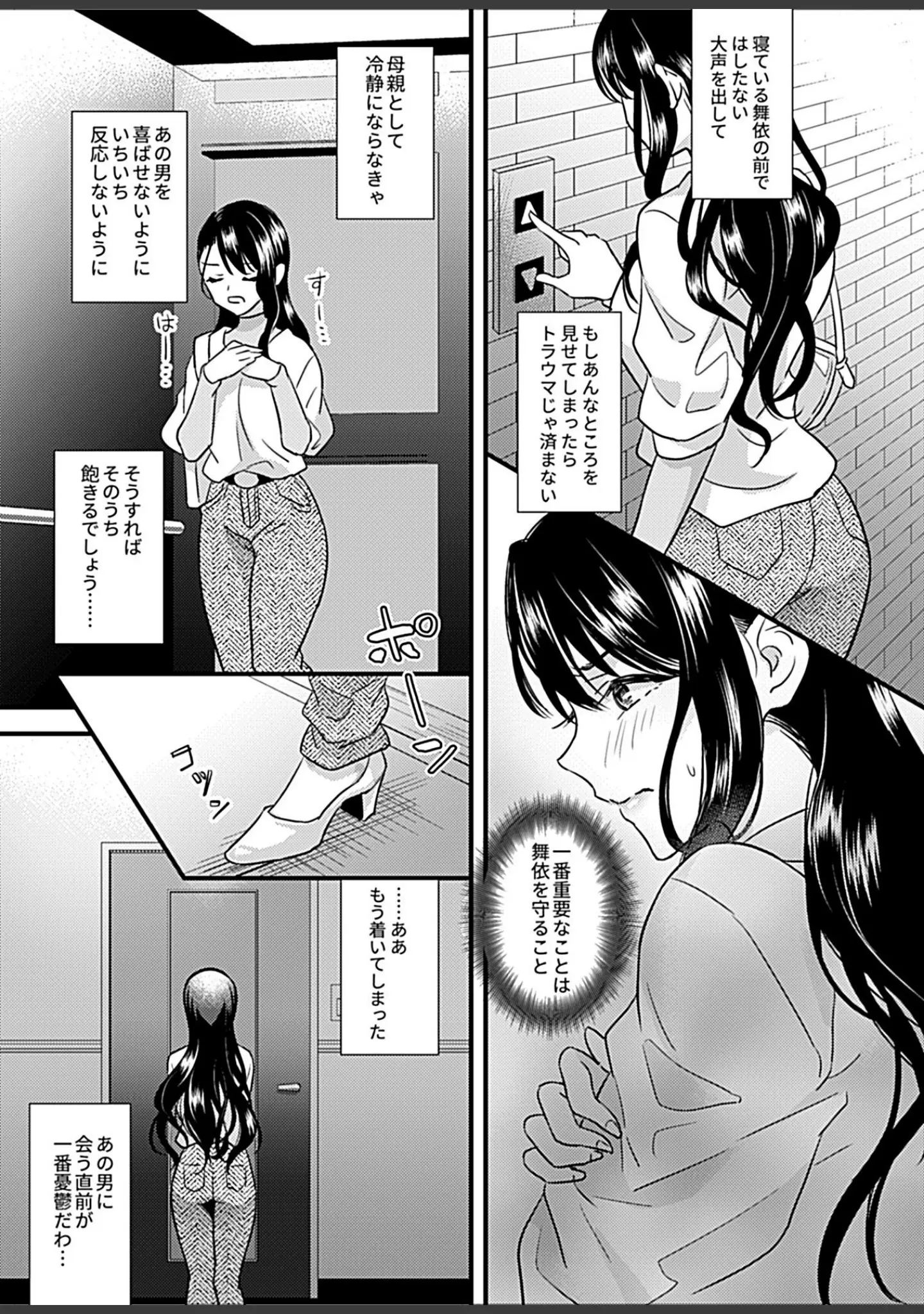 「COMIC GEE vol.5」（ぽりうれたん） 試し読み 9ページ目