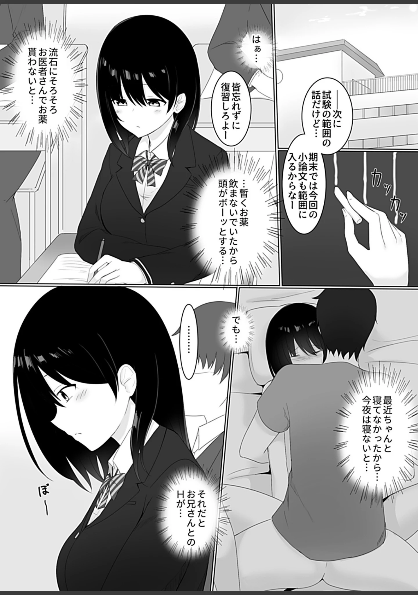 「COMIC GEE vol.7」（鮎定食） 試し読み 28ページ目