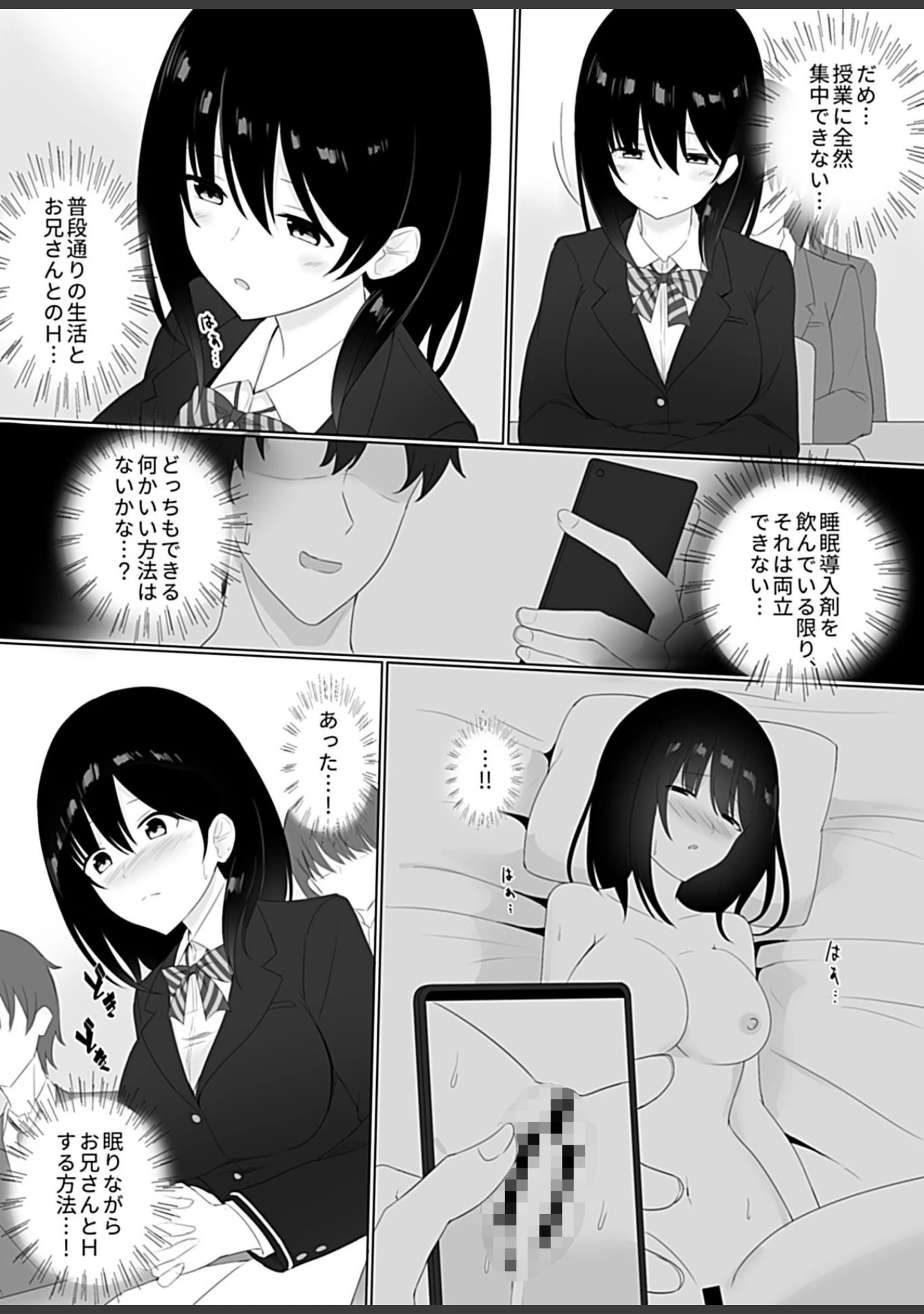 「COMIC GEE vol.7」（鮎定食） 試し読み 29ページ目