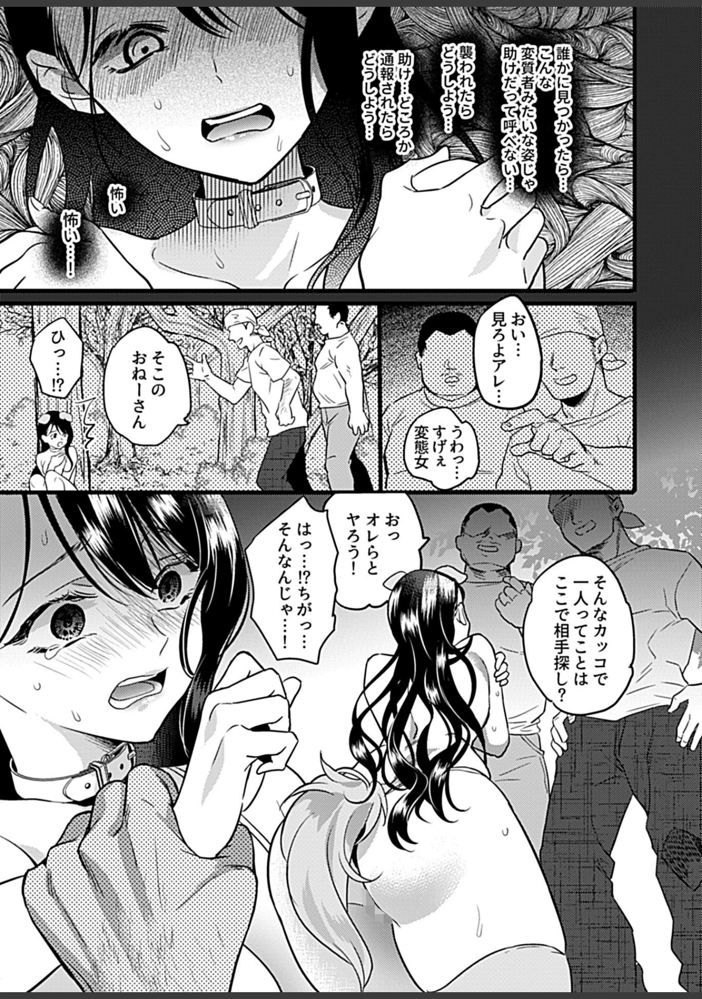「COMIC GEE vol.7」（鮎定食） 試し読み 9ページ目
